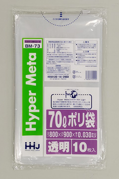 ポリ袋 BM73 80×90 透明