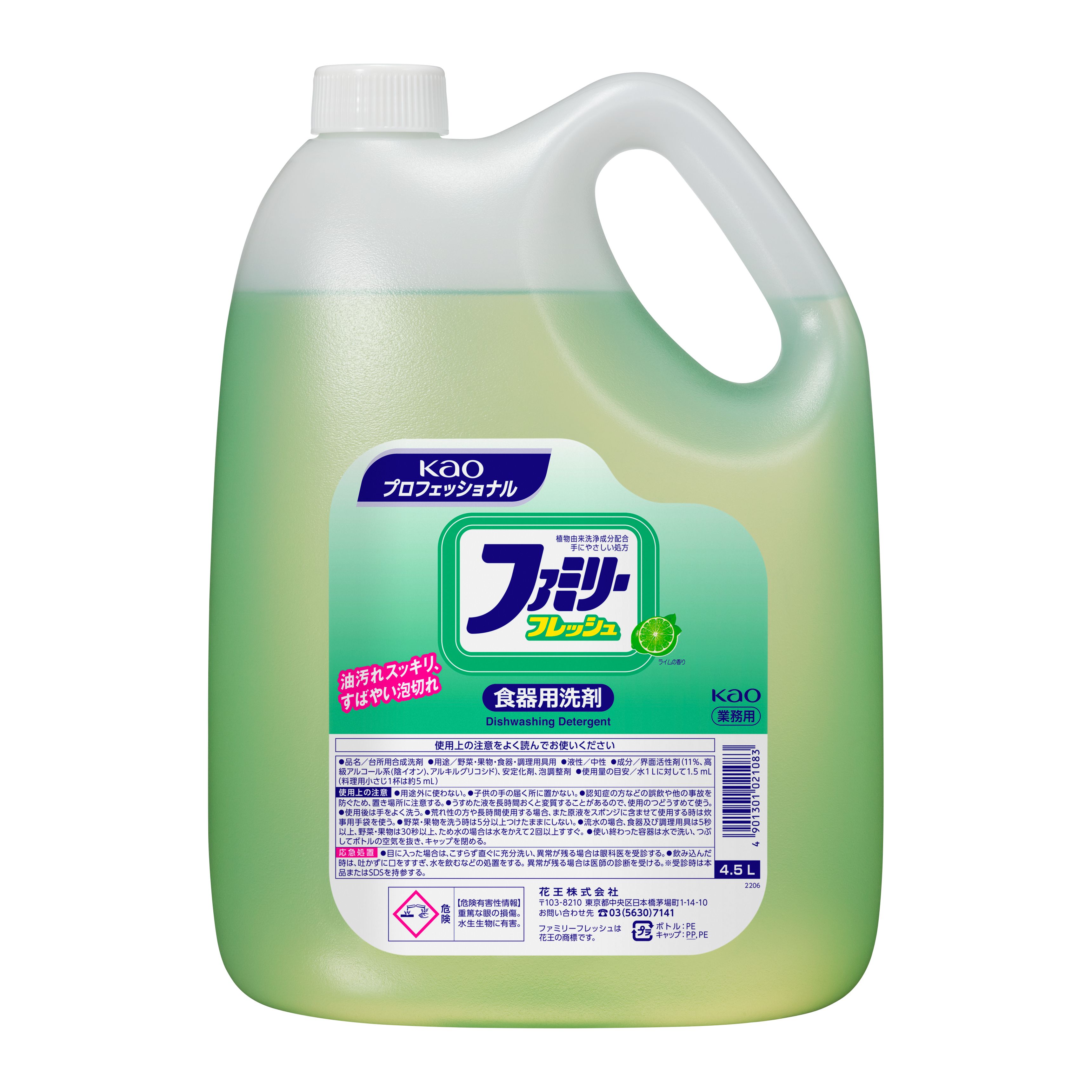 ファミリーフレッシュ  4.5L