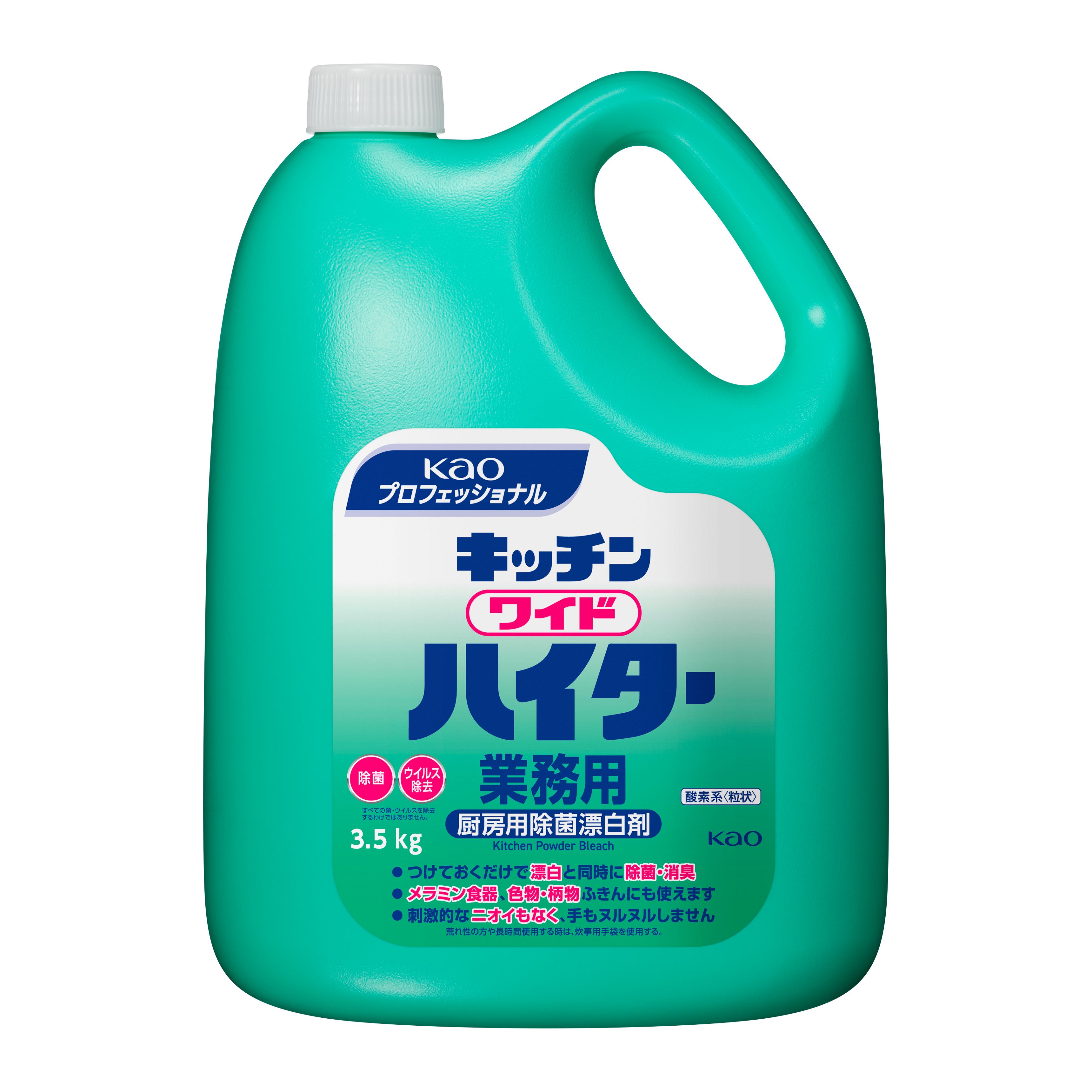 キッチンワイドハイター  3.5kg