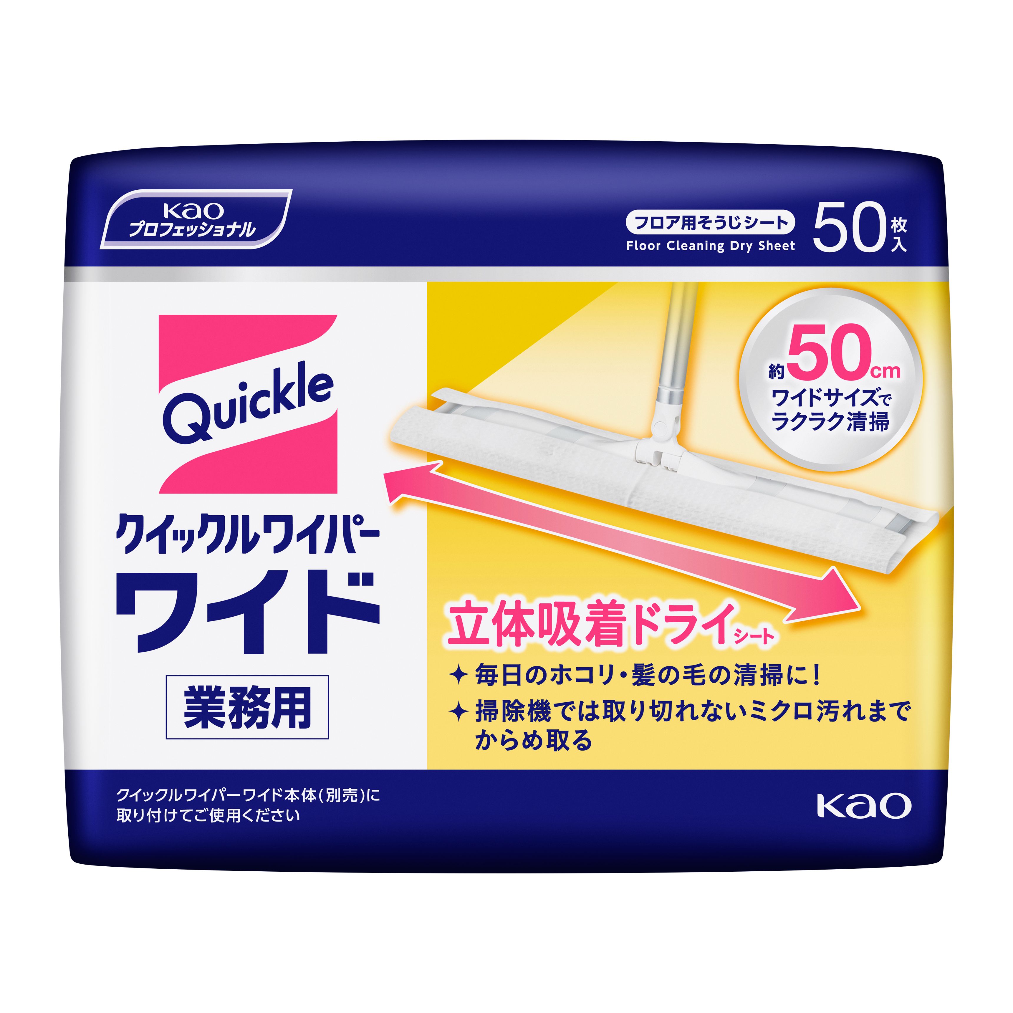 クイックルワイパー  ドライシート  （立体吸着）50枚