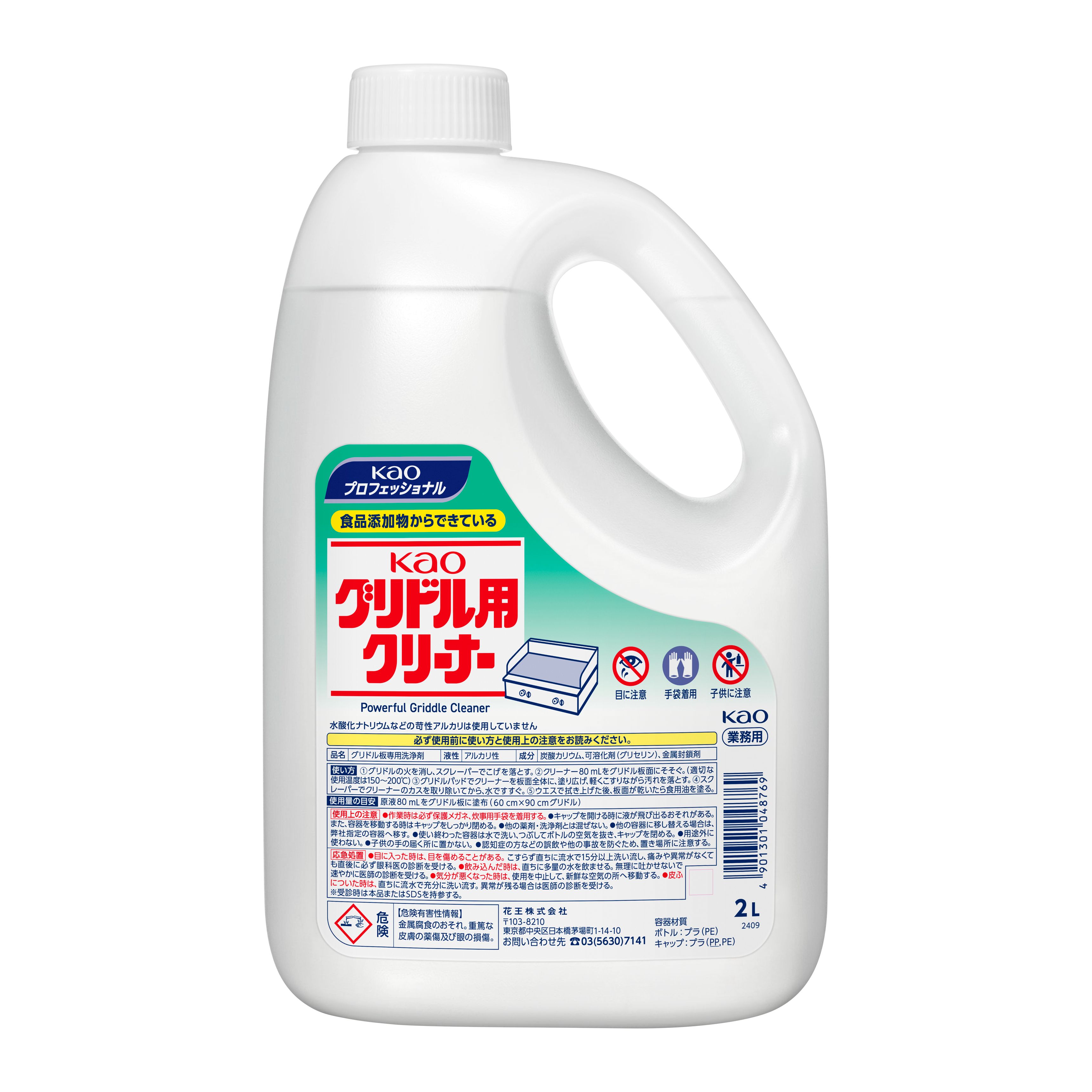 Kaoグリドル用クリーナー  2L