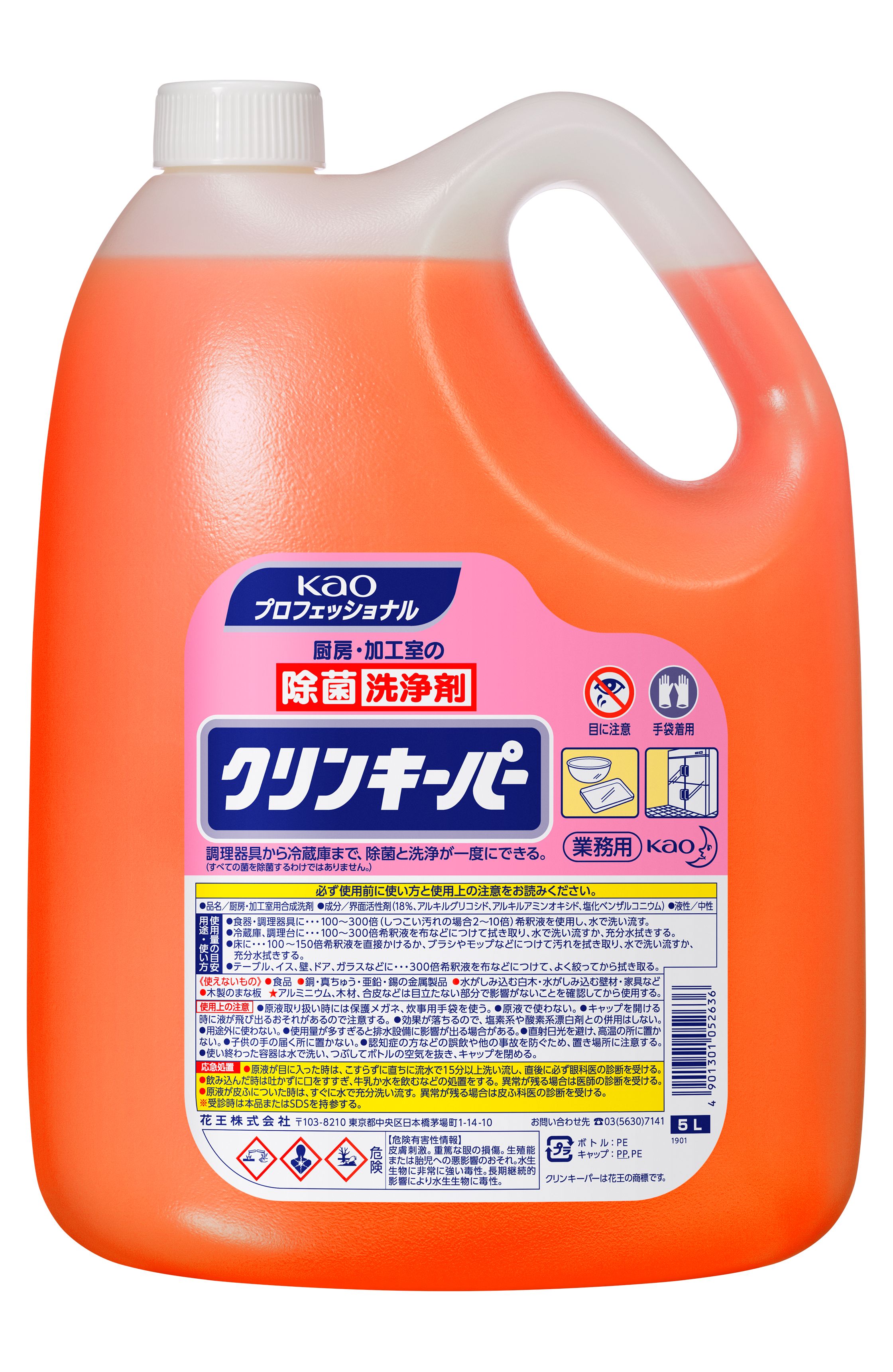 クリンキーパー  5L