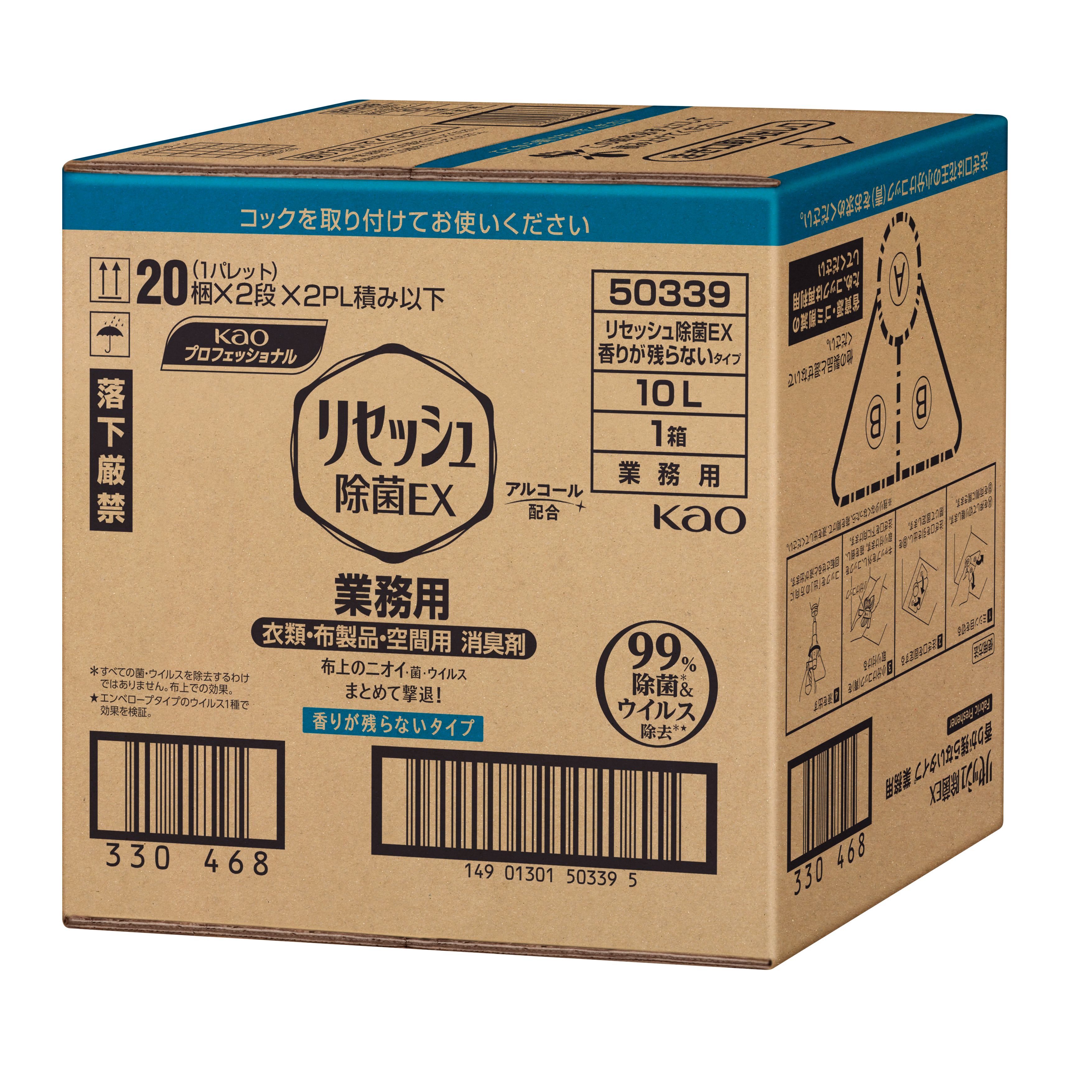 リセッシュ  除菌EX  香り残らない  10L