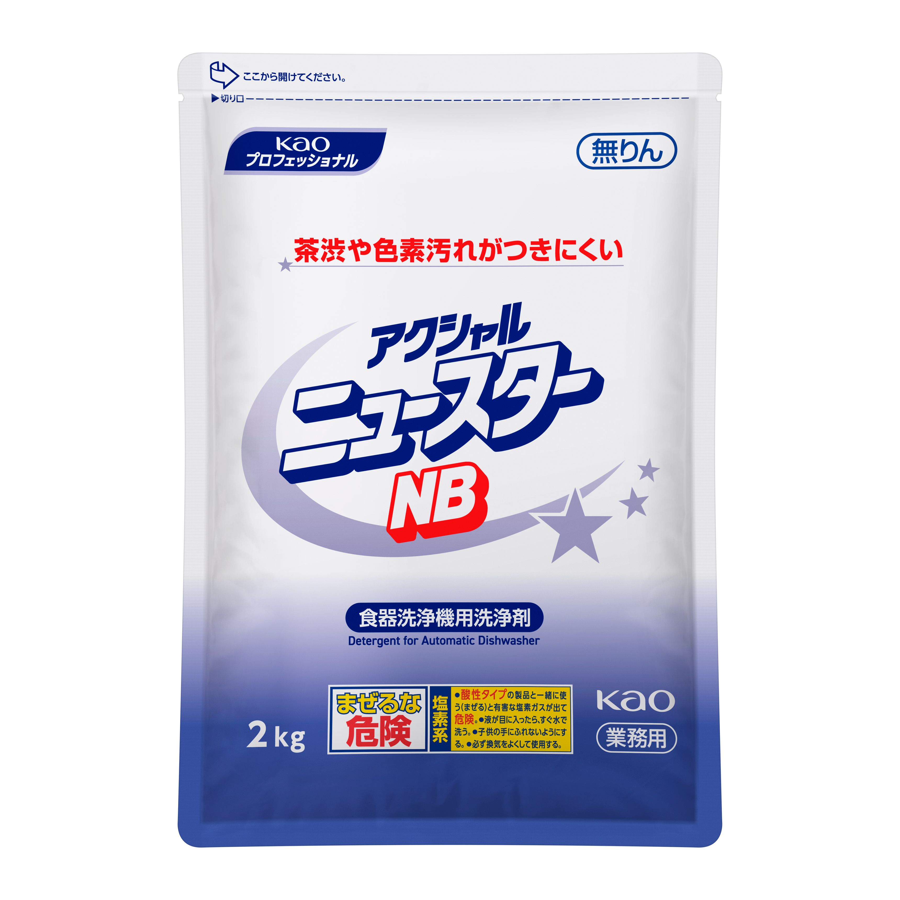 アクシャル  ニュースター  ＮＢ  2㎏