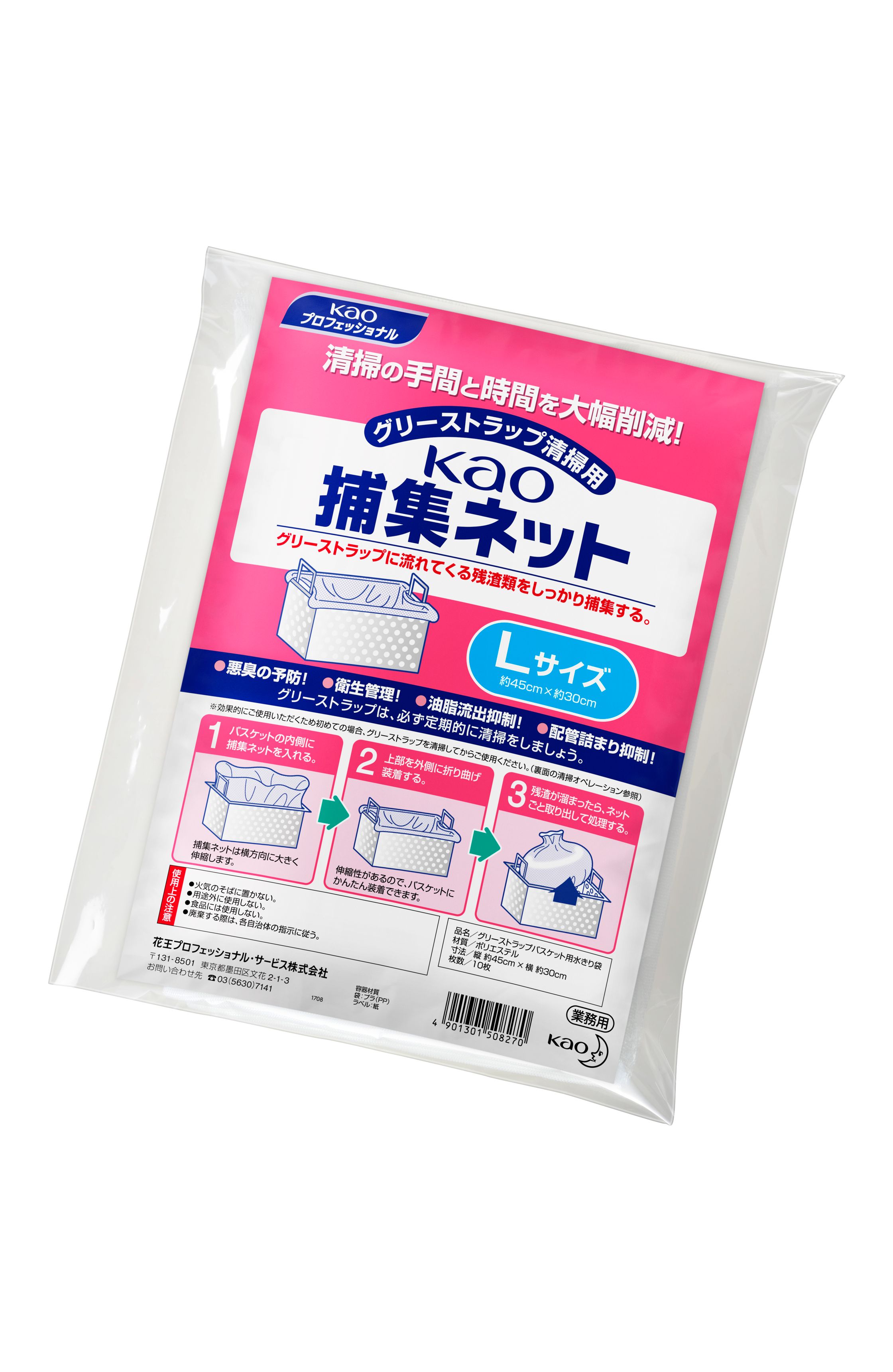 Kao捕集ネット  Ｌサイズ  (200L対応)10枚