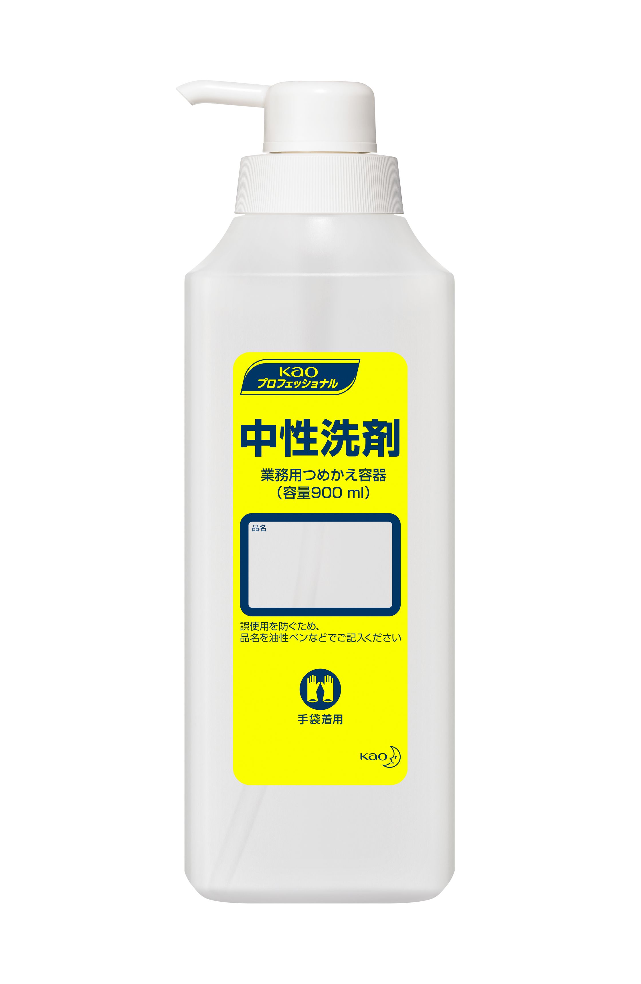 中性洗剤業務用詰替え容器ﾎﾟﾝﾌﾟﾀｲﾌﾟﾎﾙﾀﾞｰ 900ml用