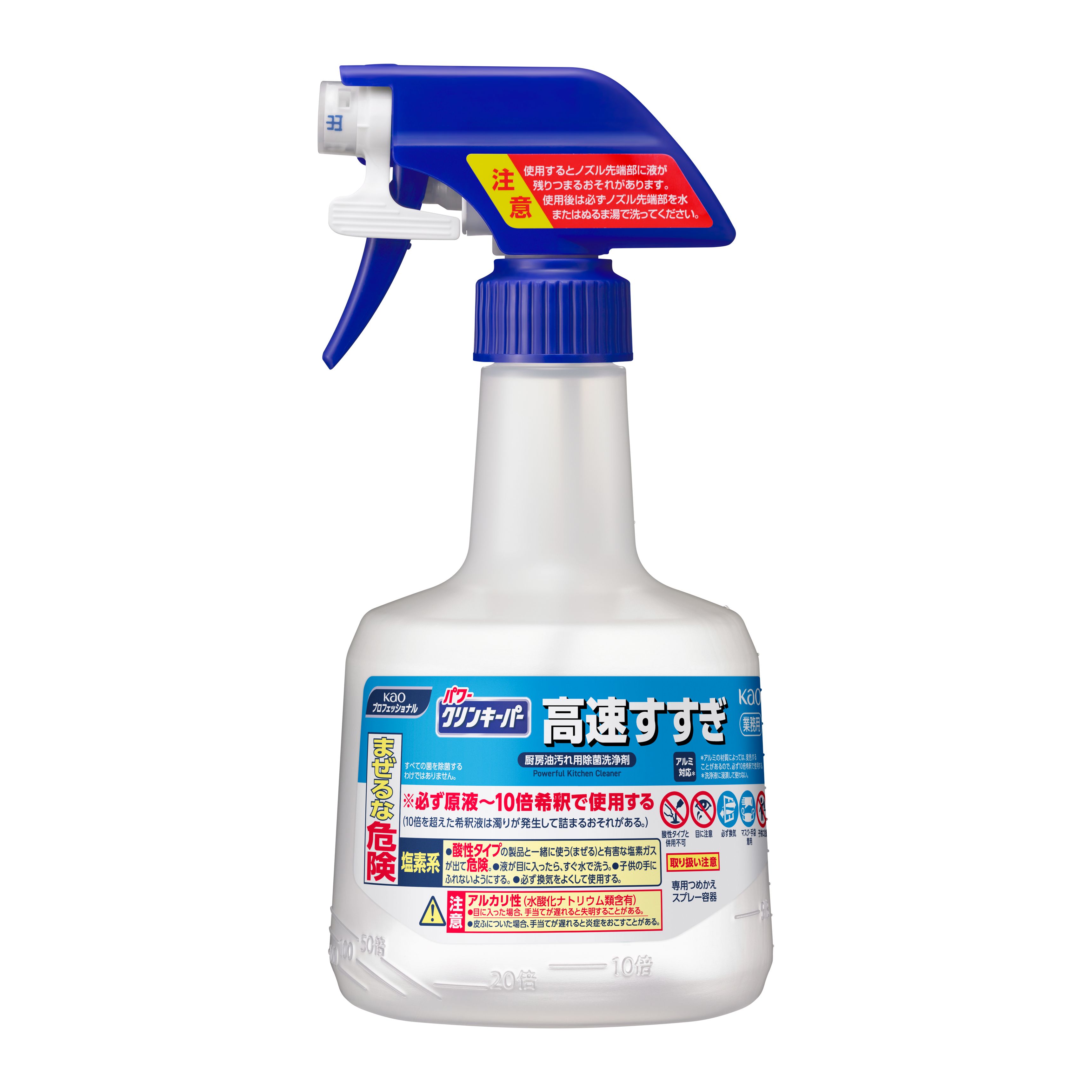 パワークリンキーパー高速すすぎ  専用スプレー容器 600ml