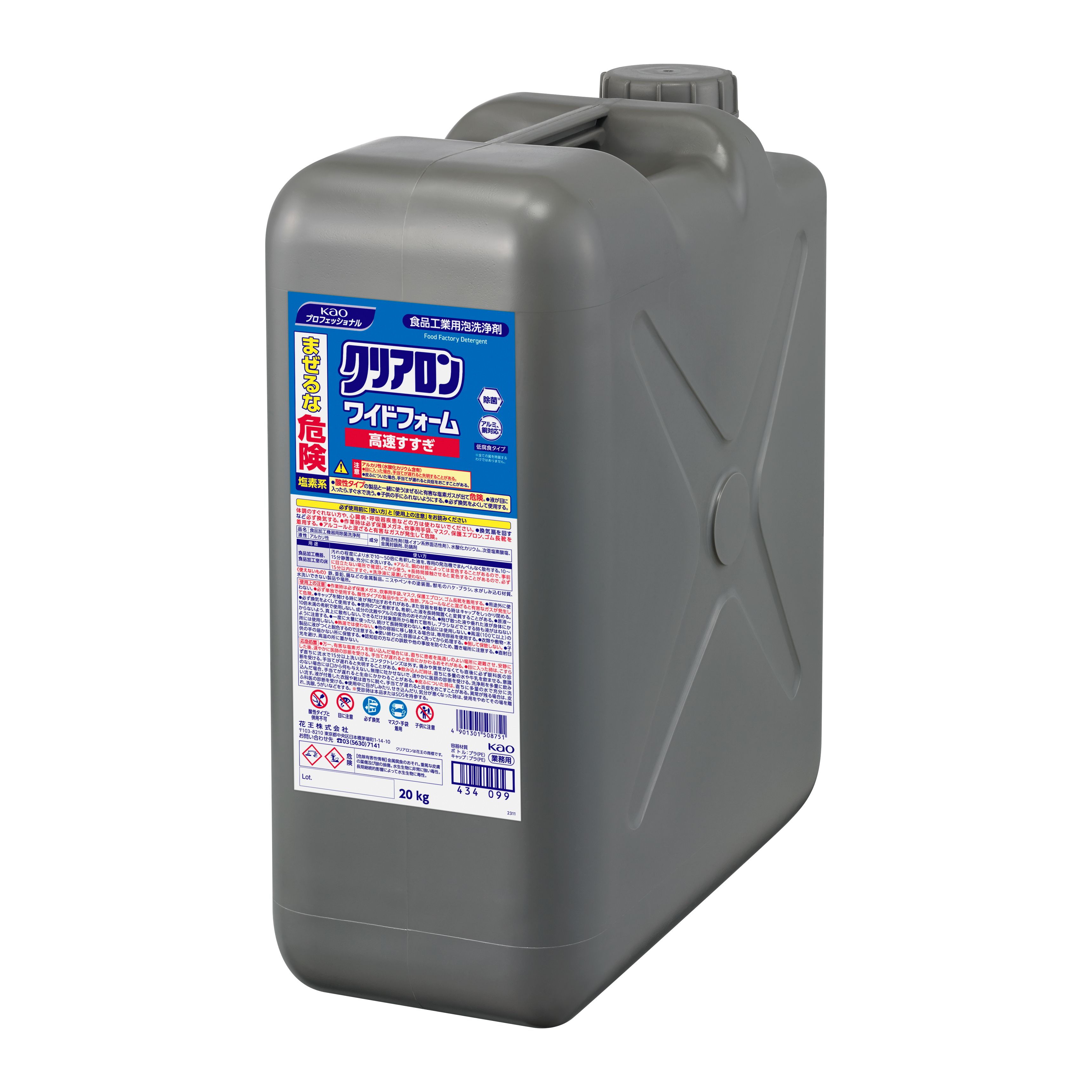 クリアロン  ﾜｲﾄﾞﾌｫｰﾑ  高速すすぎ 20kg