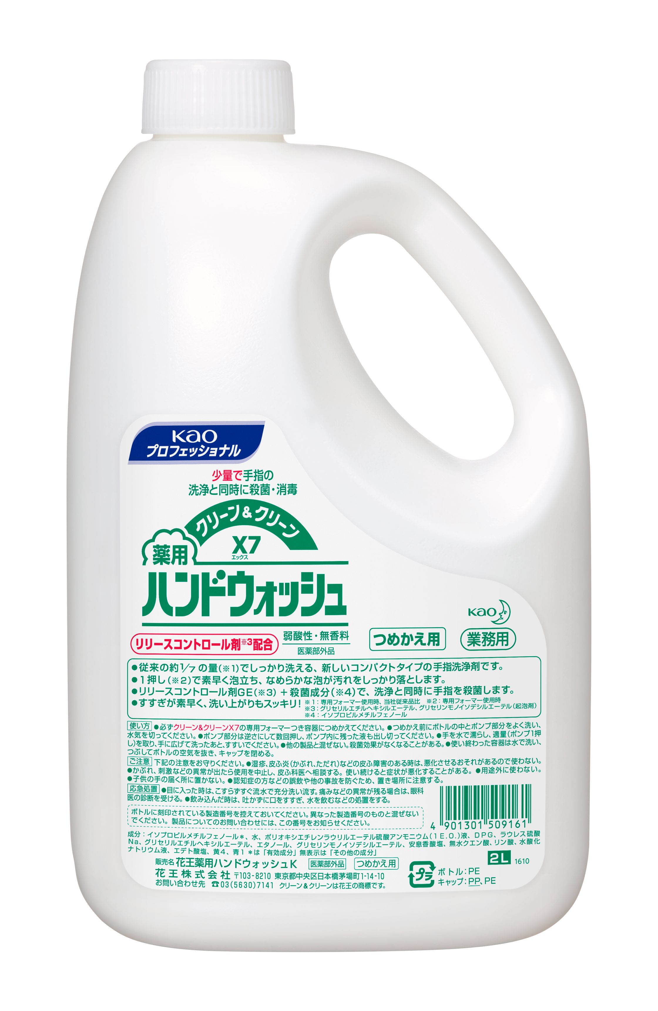 ｸﾘｰﾝ&ｸﾘｰﾝ ×7  薬用ﾊﾝﾄﾞｳｫｯｼｭ詰替用  2L