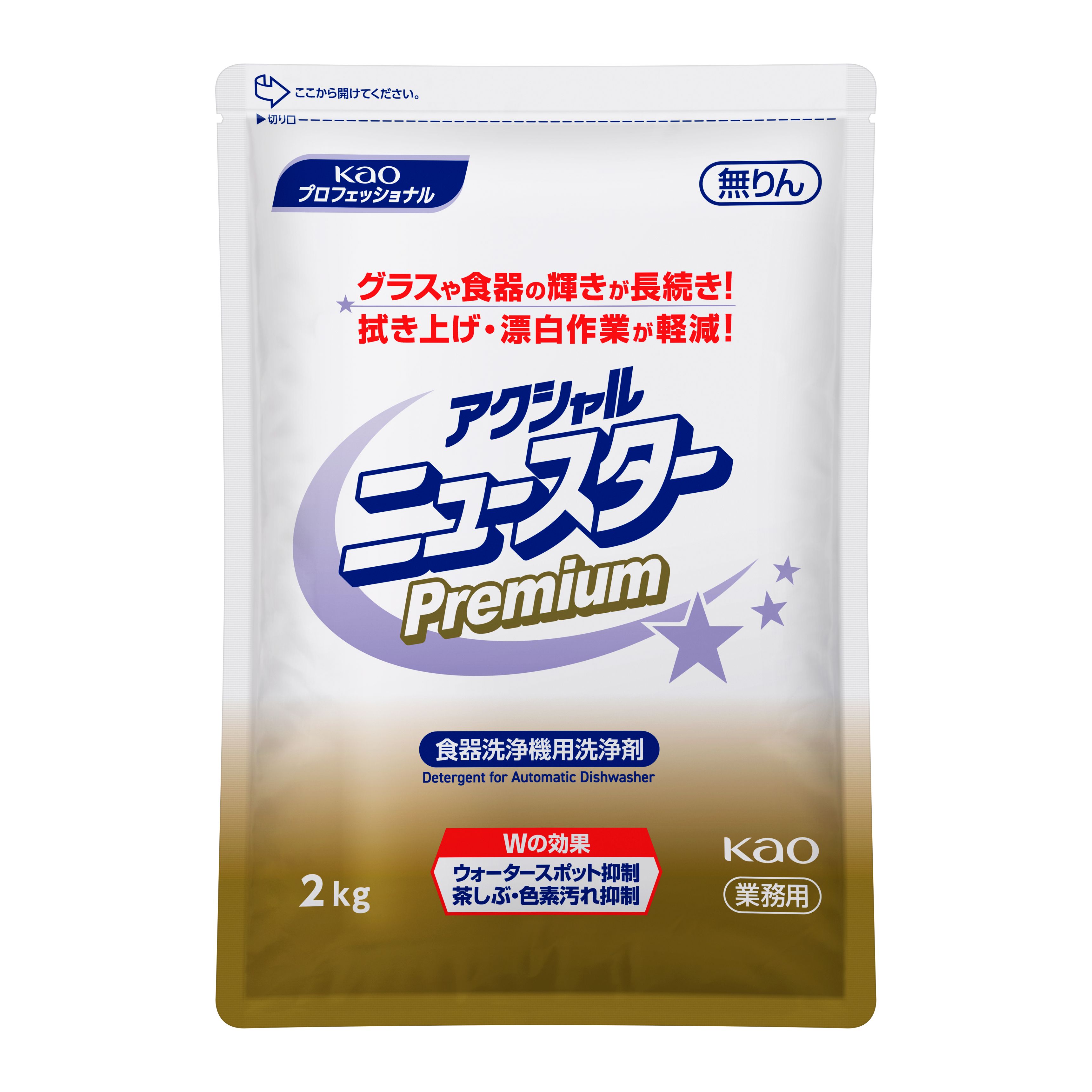 アクシャル  ニュースター  プレミアム  2㎏