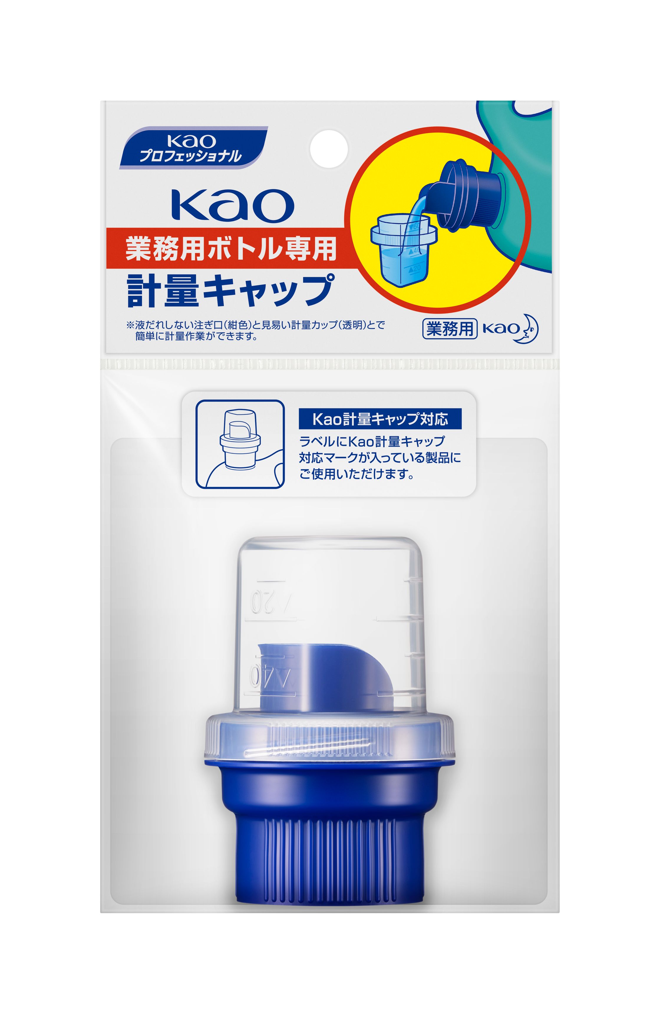 業務用ﾎﾞﾄﾙ計量ｷｬｯﾌﾟ