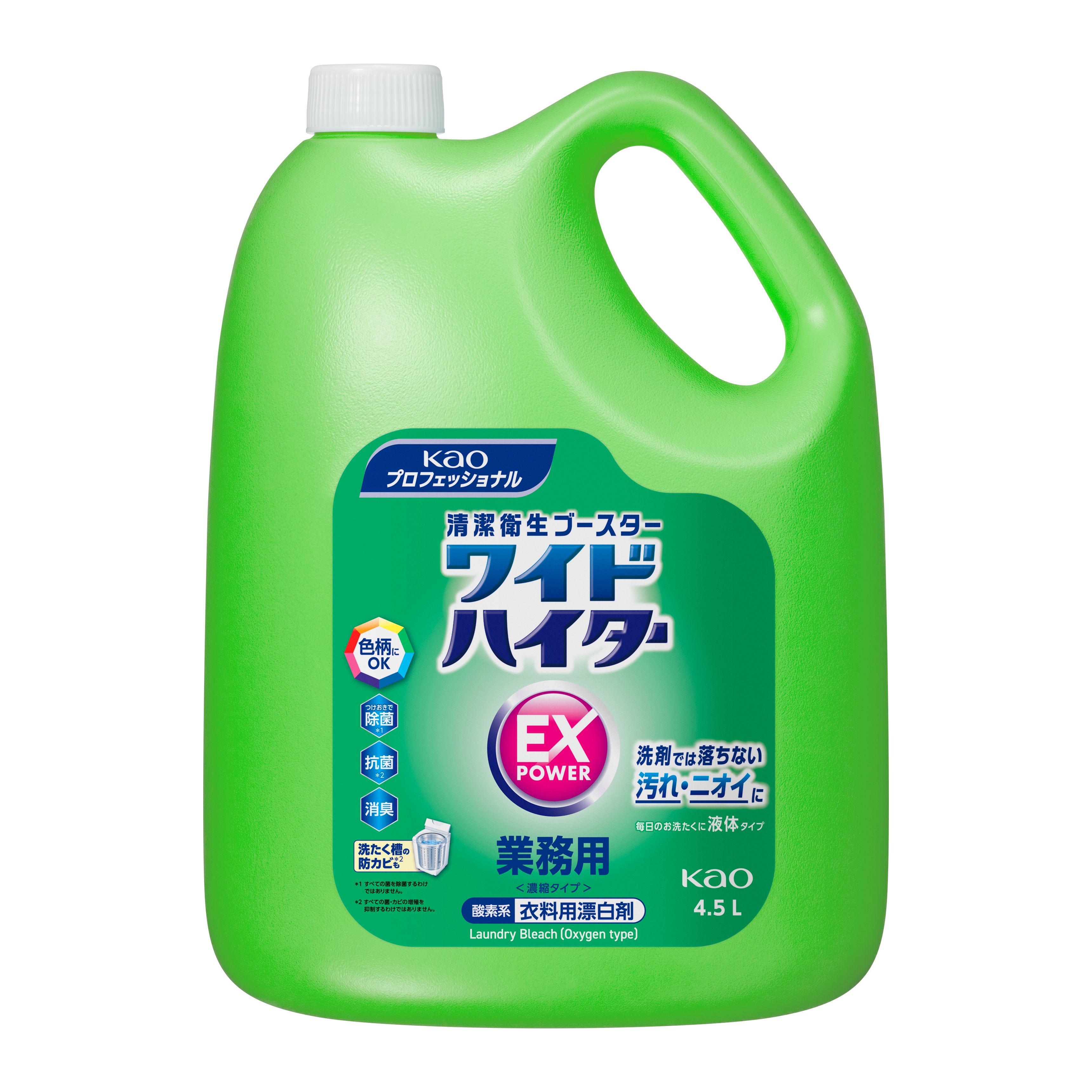 ワイドハイターＥＸパワー