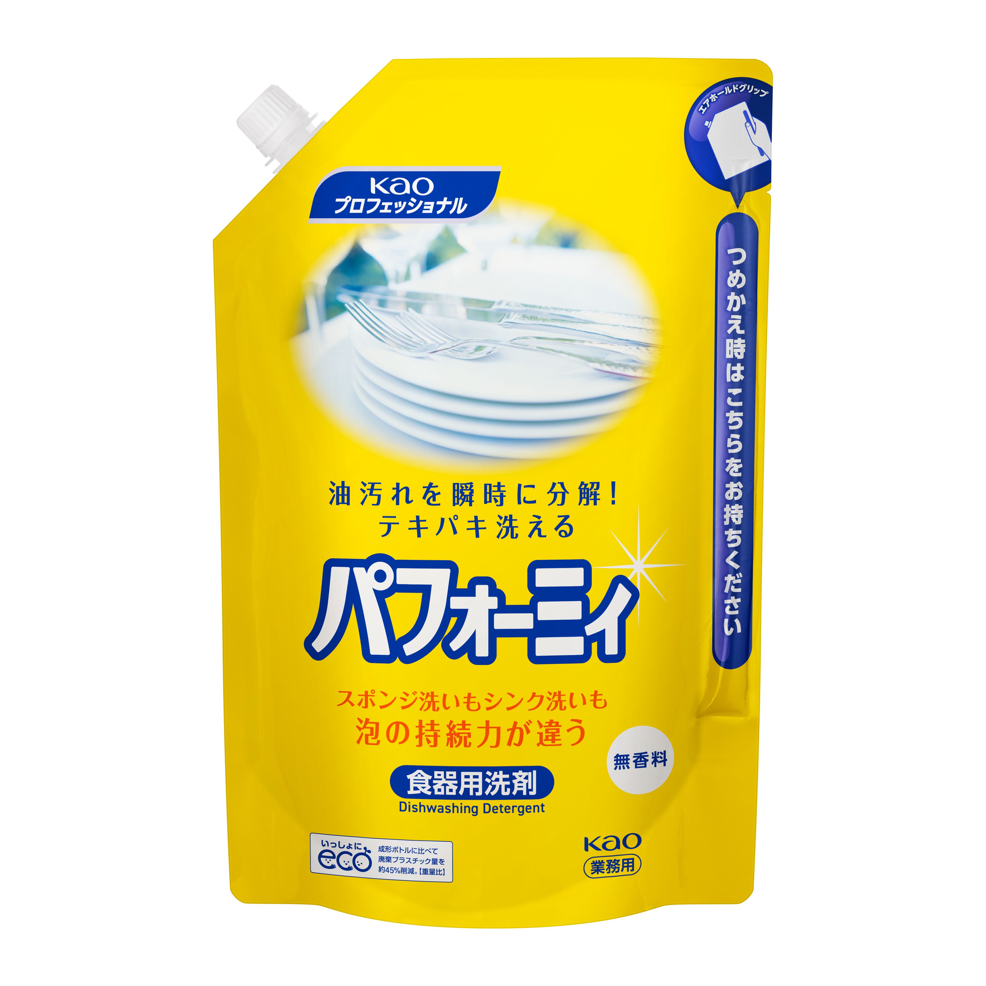 パフォーミィ  パウチ  2L