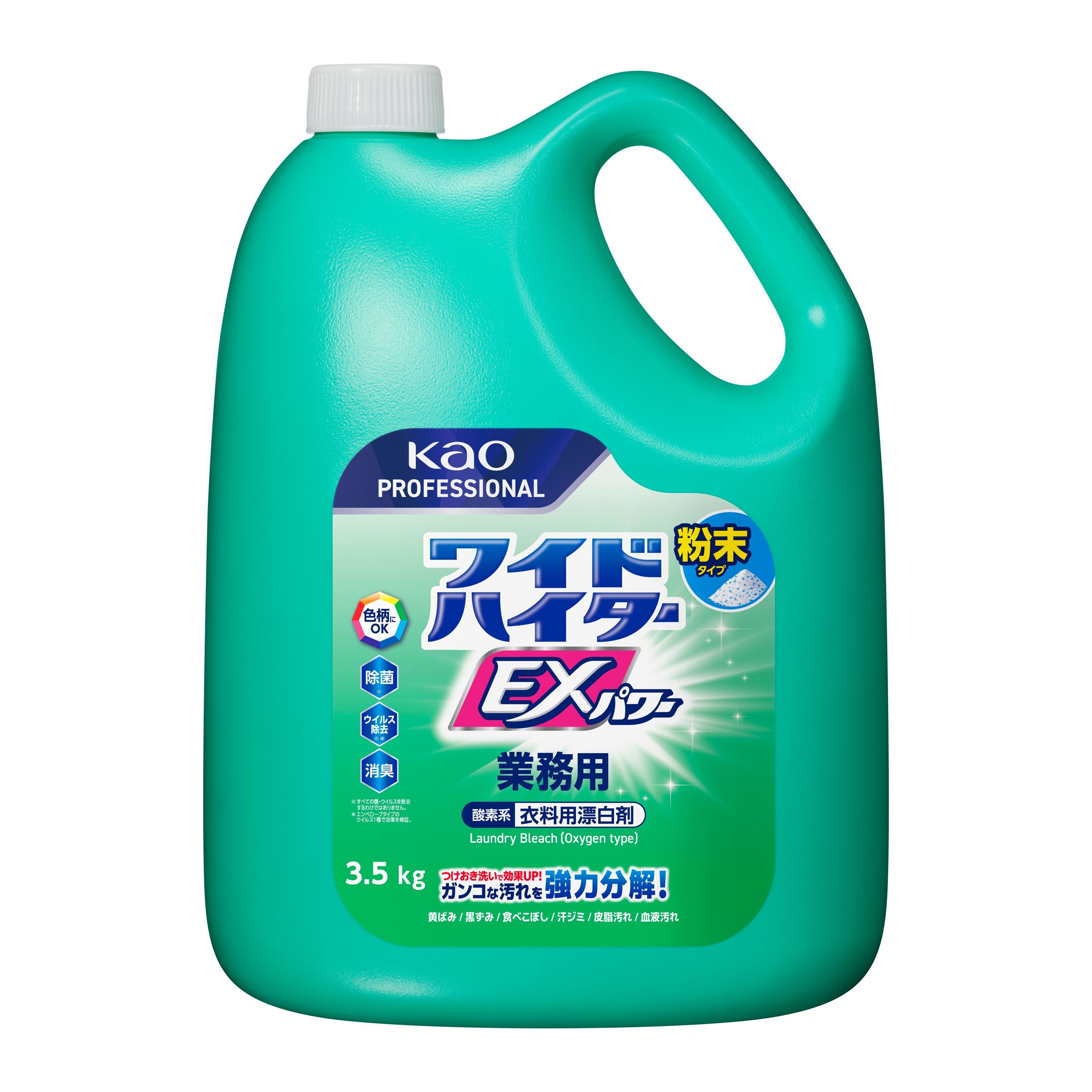 ワイドハイターＥＸパワー  粉末タイプ
