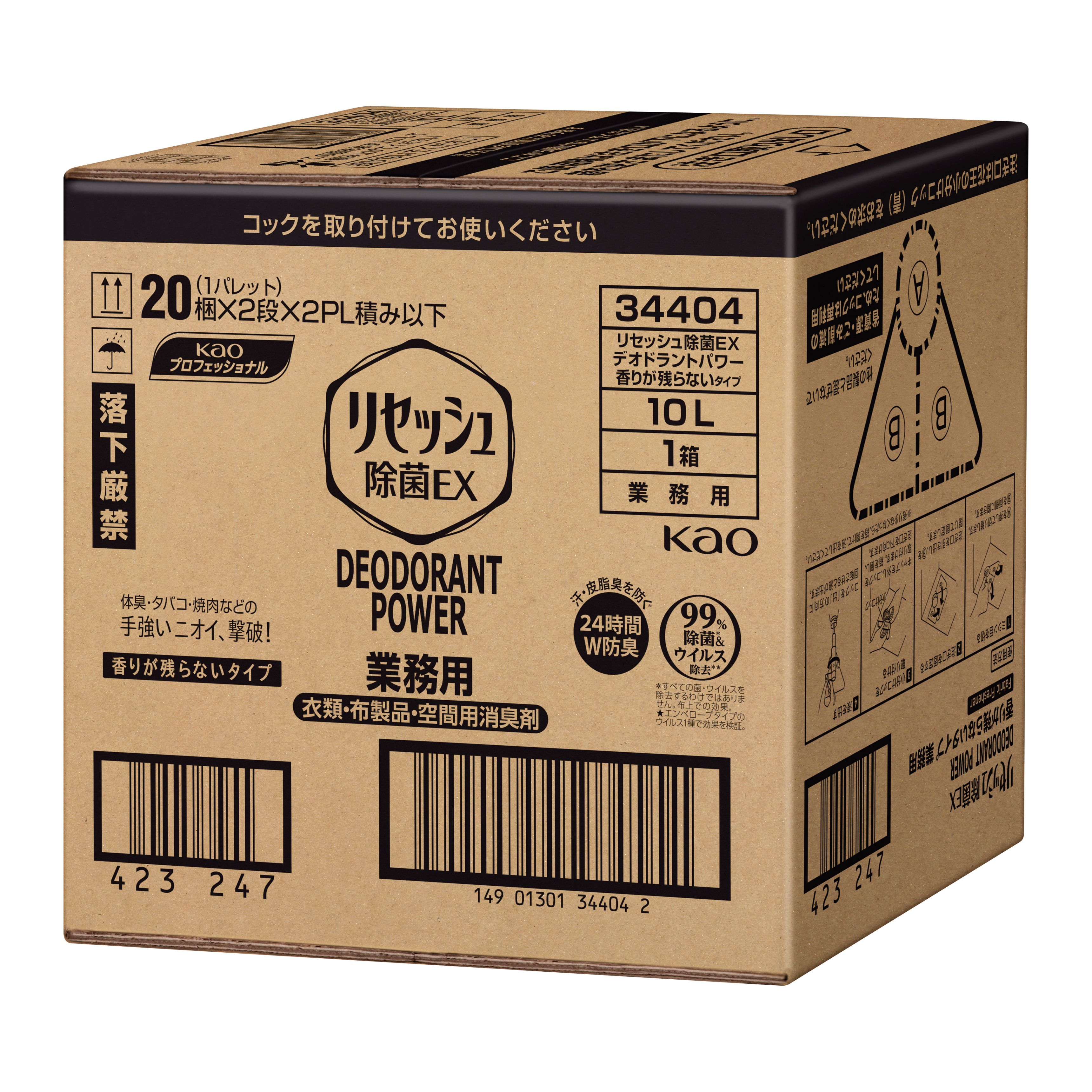 リセッシュ  除菌EX  ﾃﾞｵﾄﾞﾗﾝﾄﾊﾟﾜｰ   10L