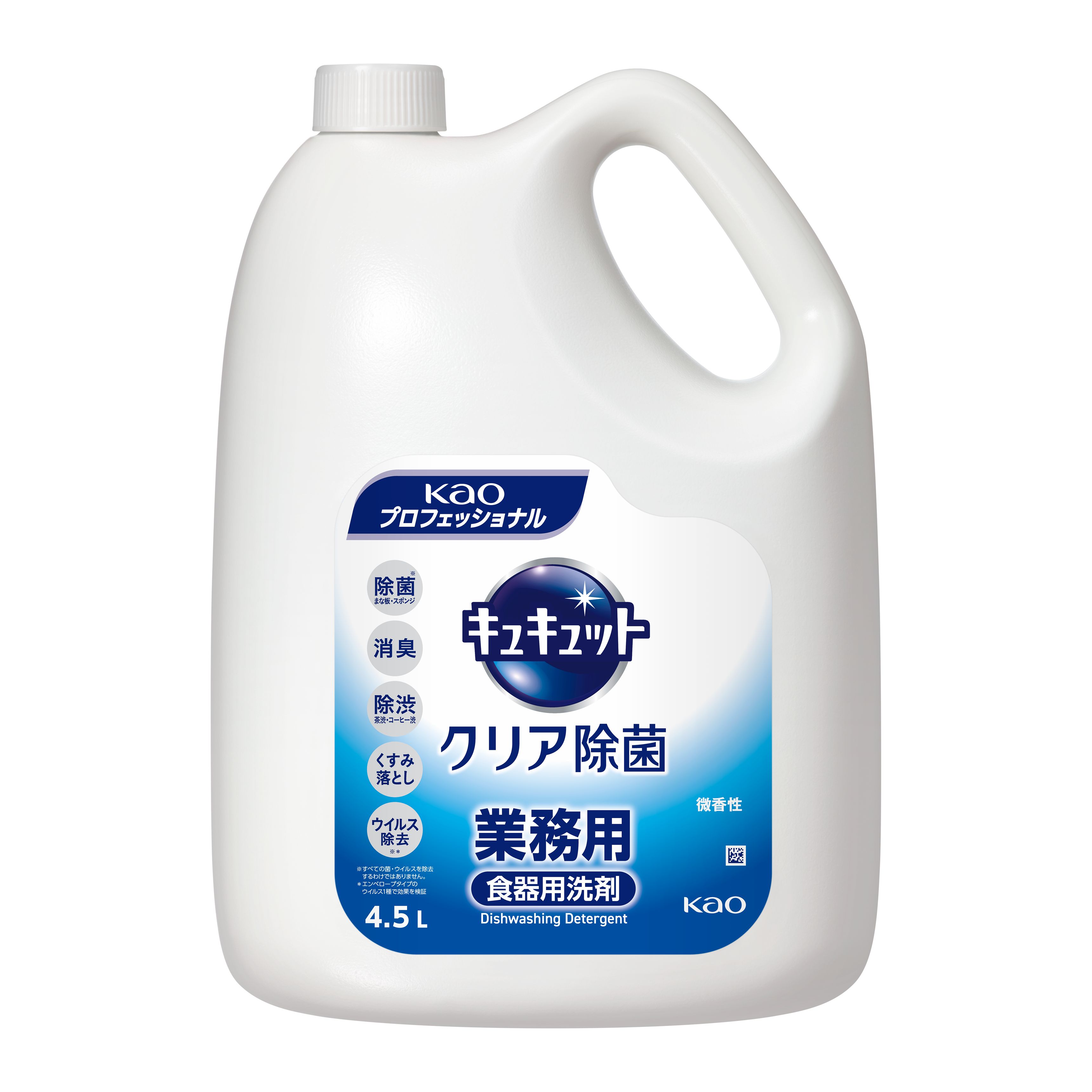 キュキュット  クリア除菌 4.5L