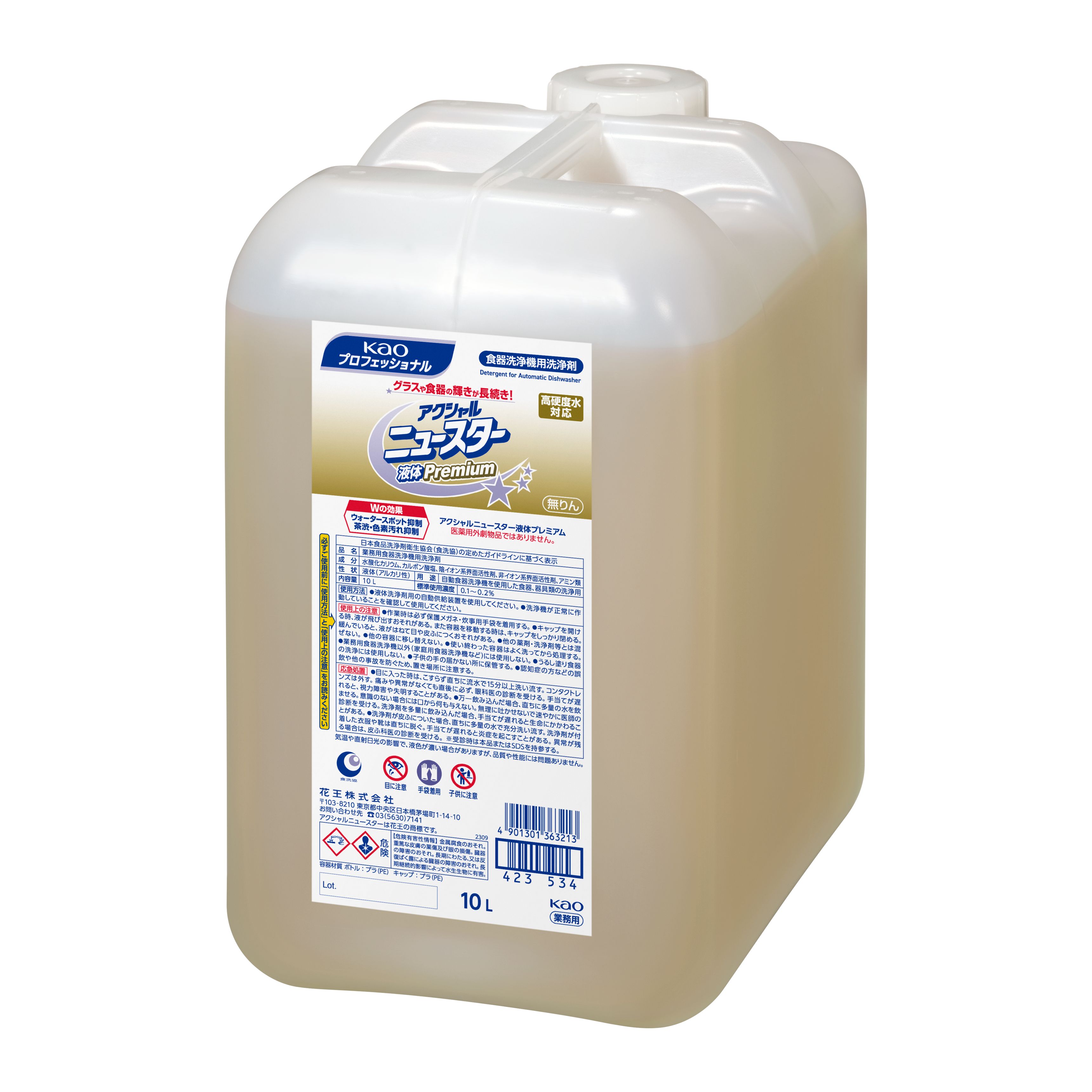 ｱｸｼｬﾙ ﾆｭｰｽﾀｰ液体ﾌﾟﾚﾐｱﾑ 10L