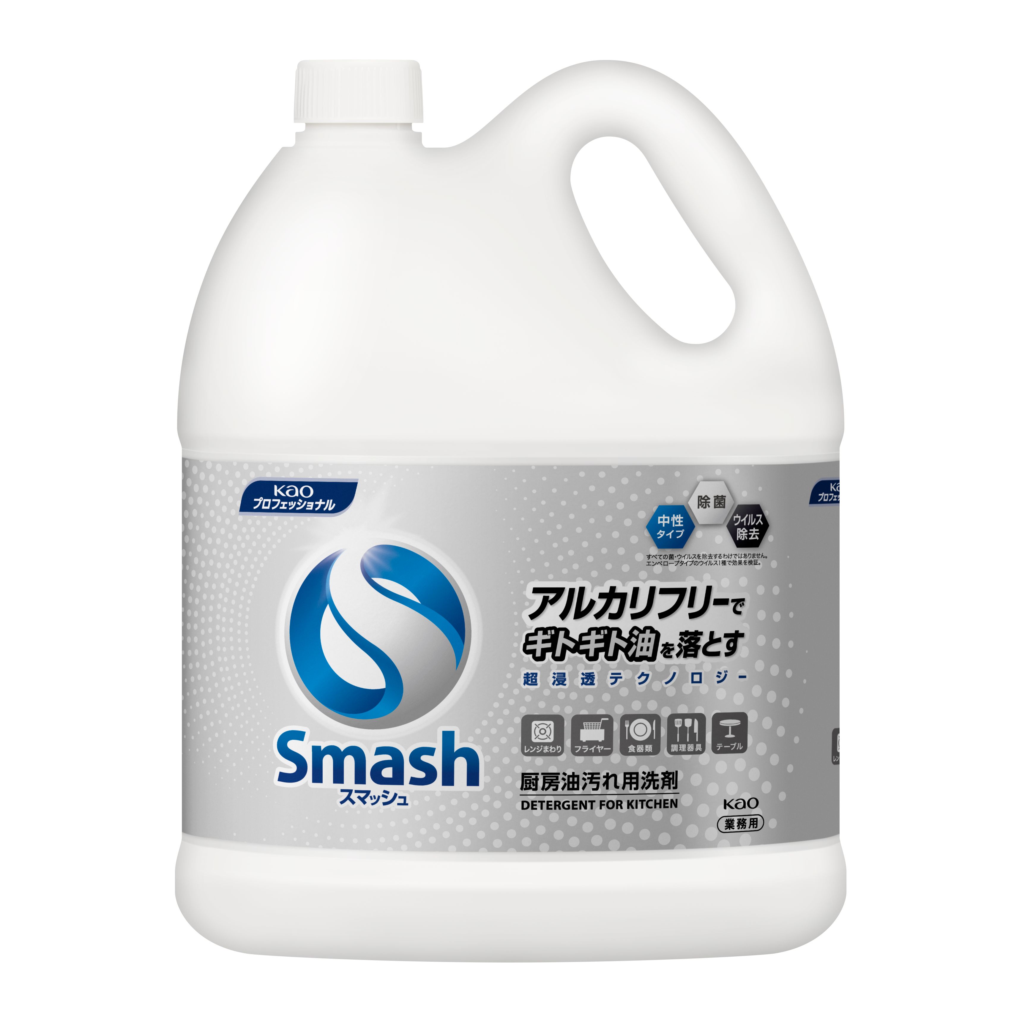 スマッシュ 5L