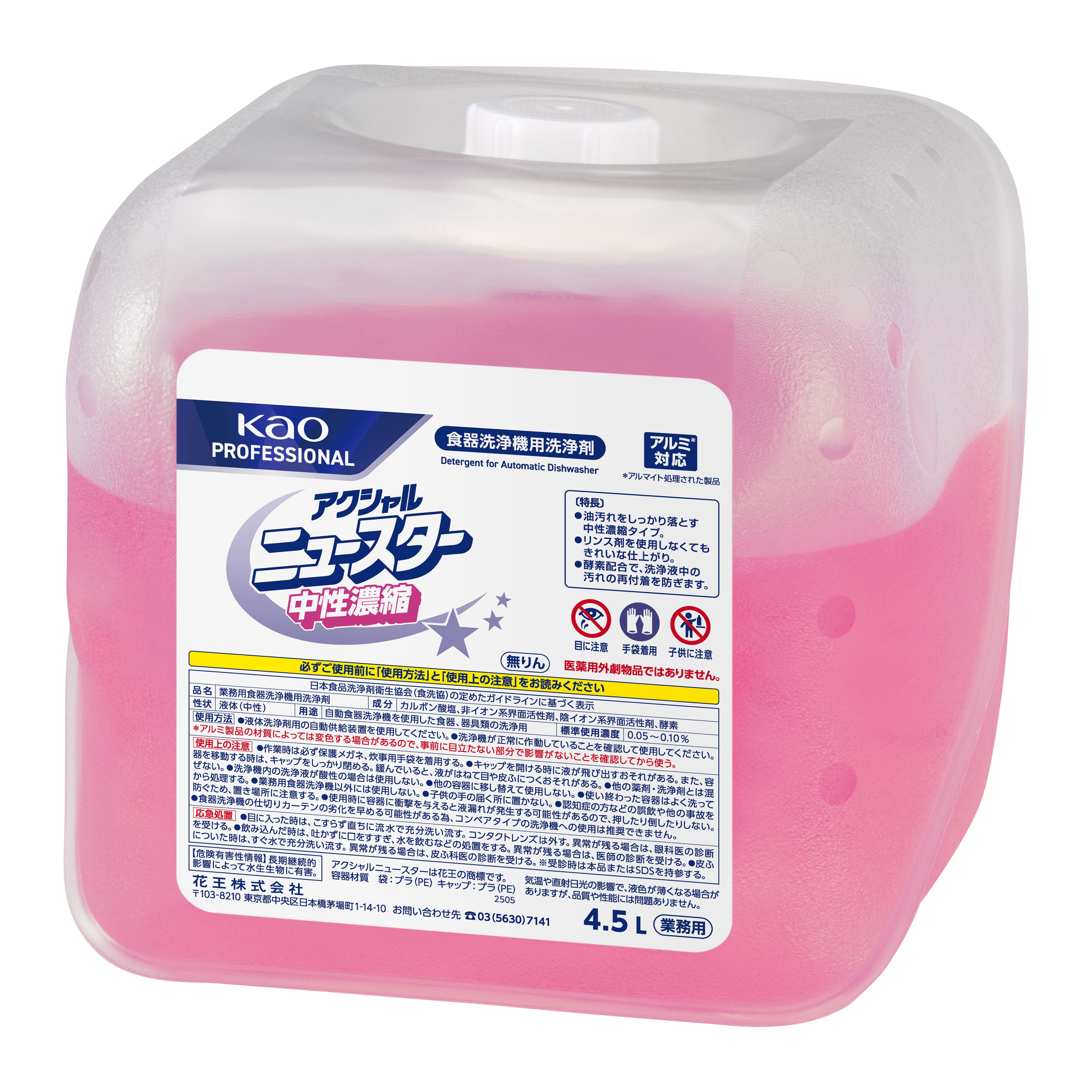 ｱｸｼｬﾙ ﾆｭｰｽﾀｰ 中性濃縮 10L