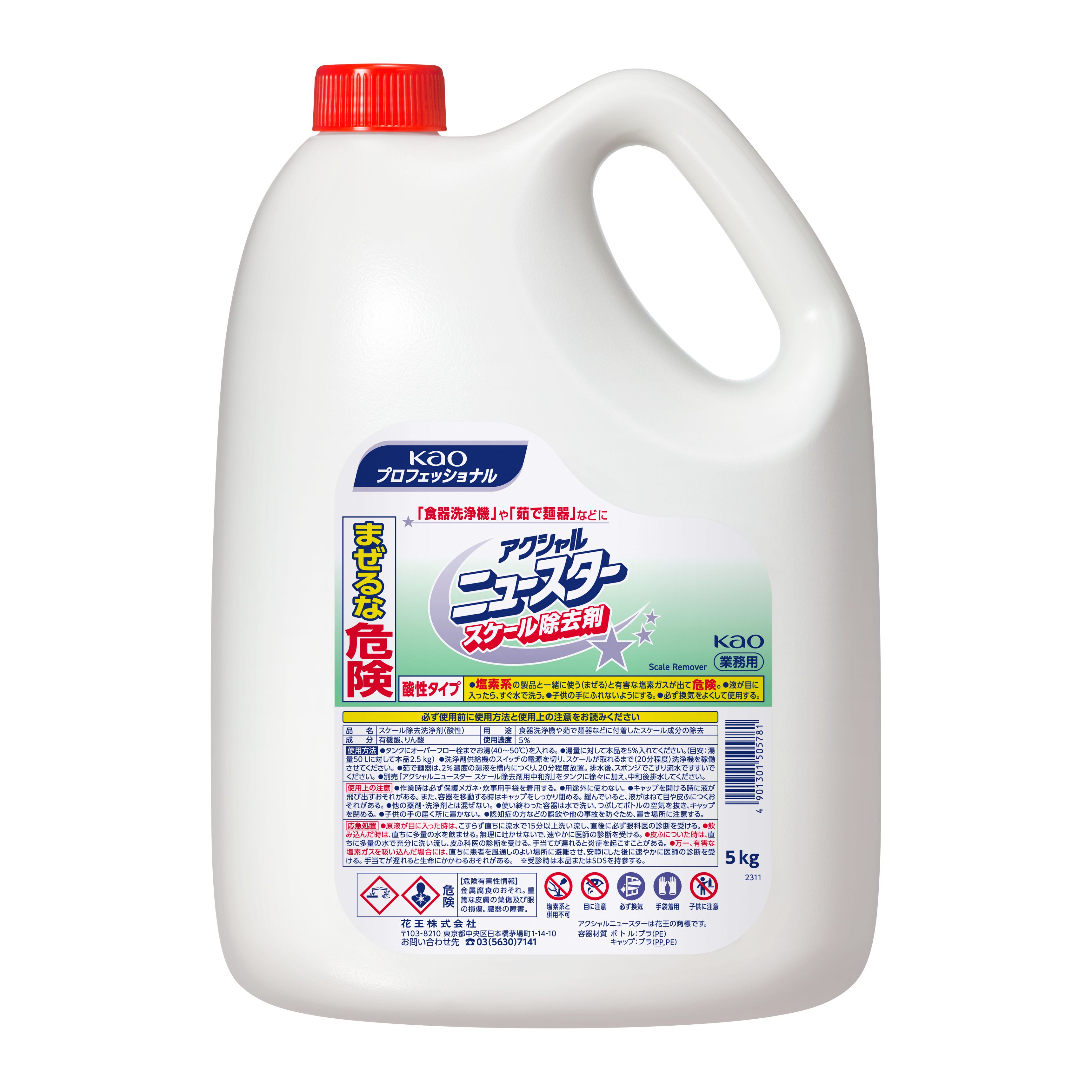 アクシャル ニュースター スケール除去剤（中和剤別売）5kg