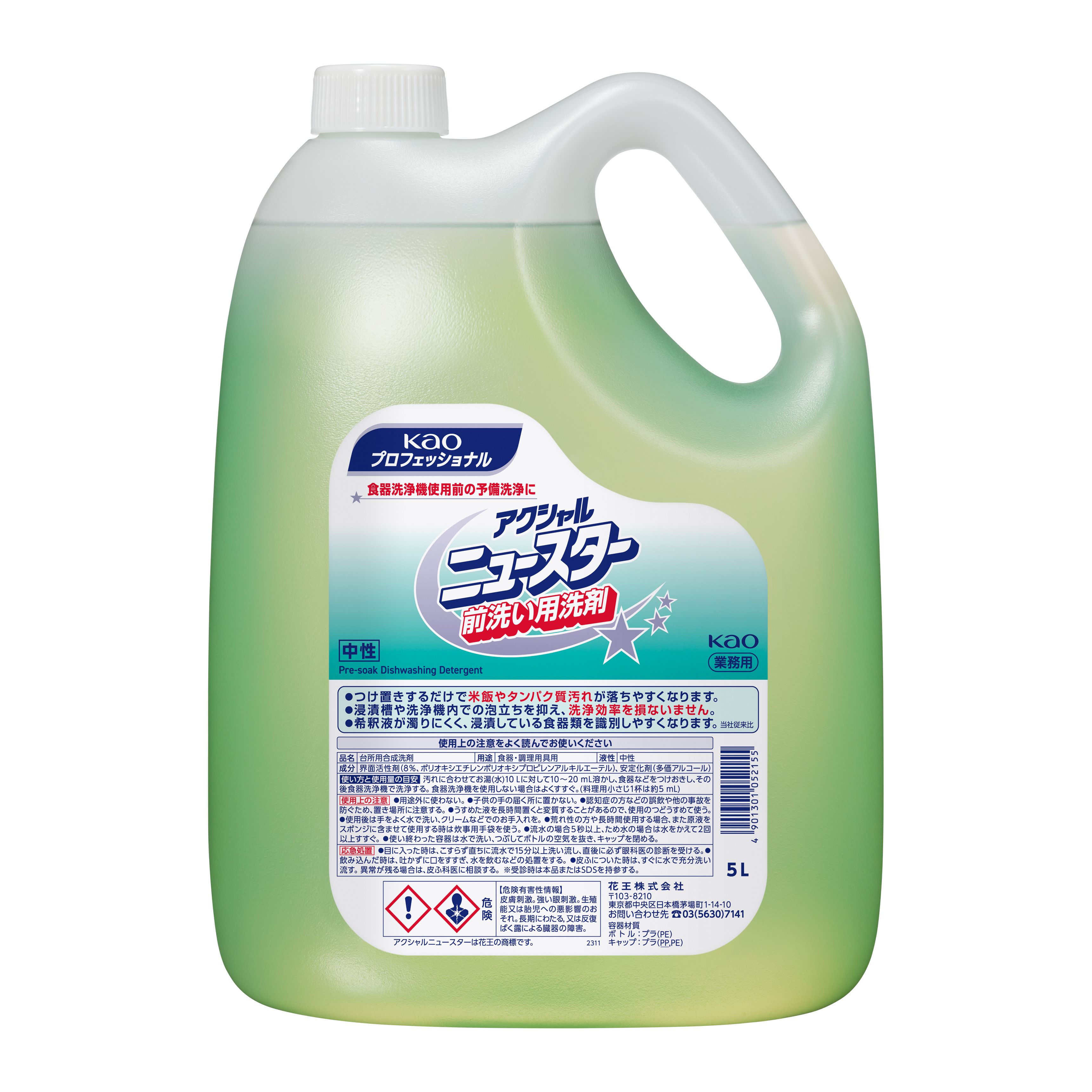 アクシャル ニュースター 前洗い用洗剤 5L