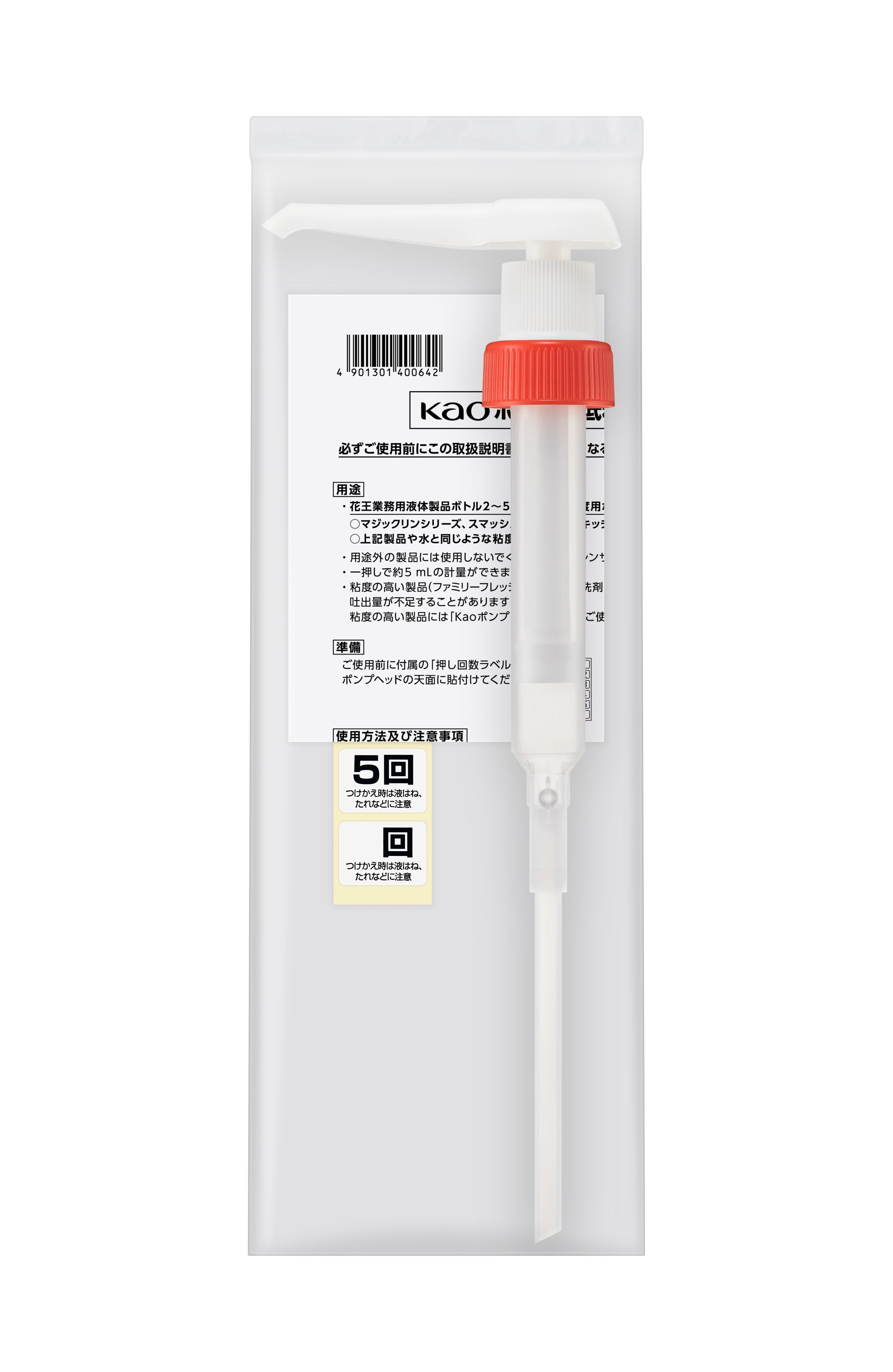 Ｋａｏポンプ５ 低粘度用