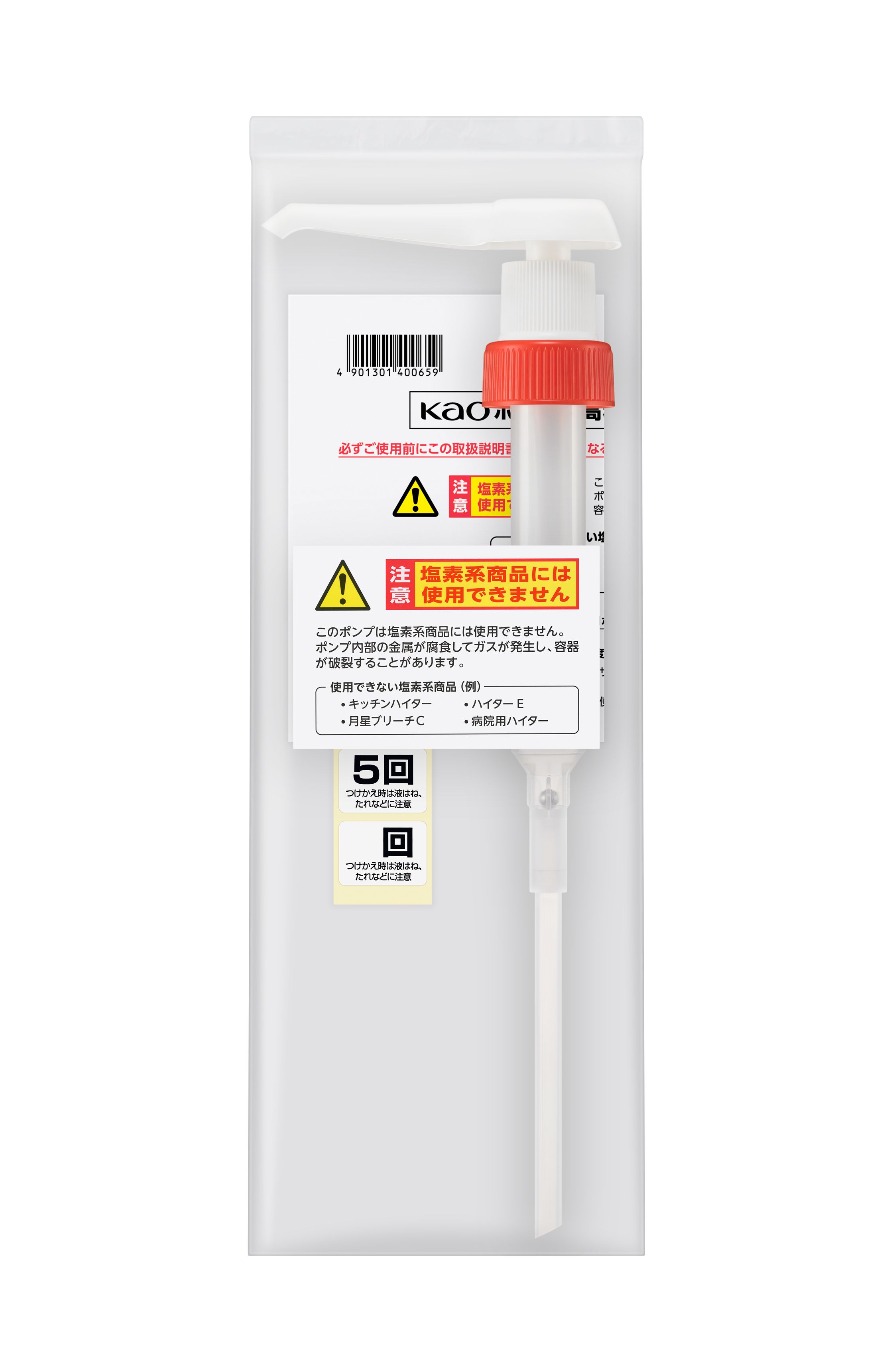 Ｋａｏポンプ５ 高粘度用