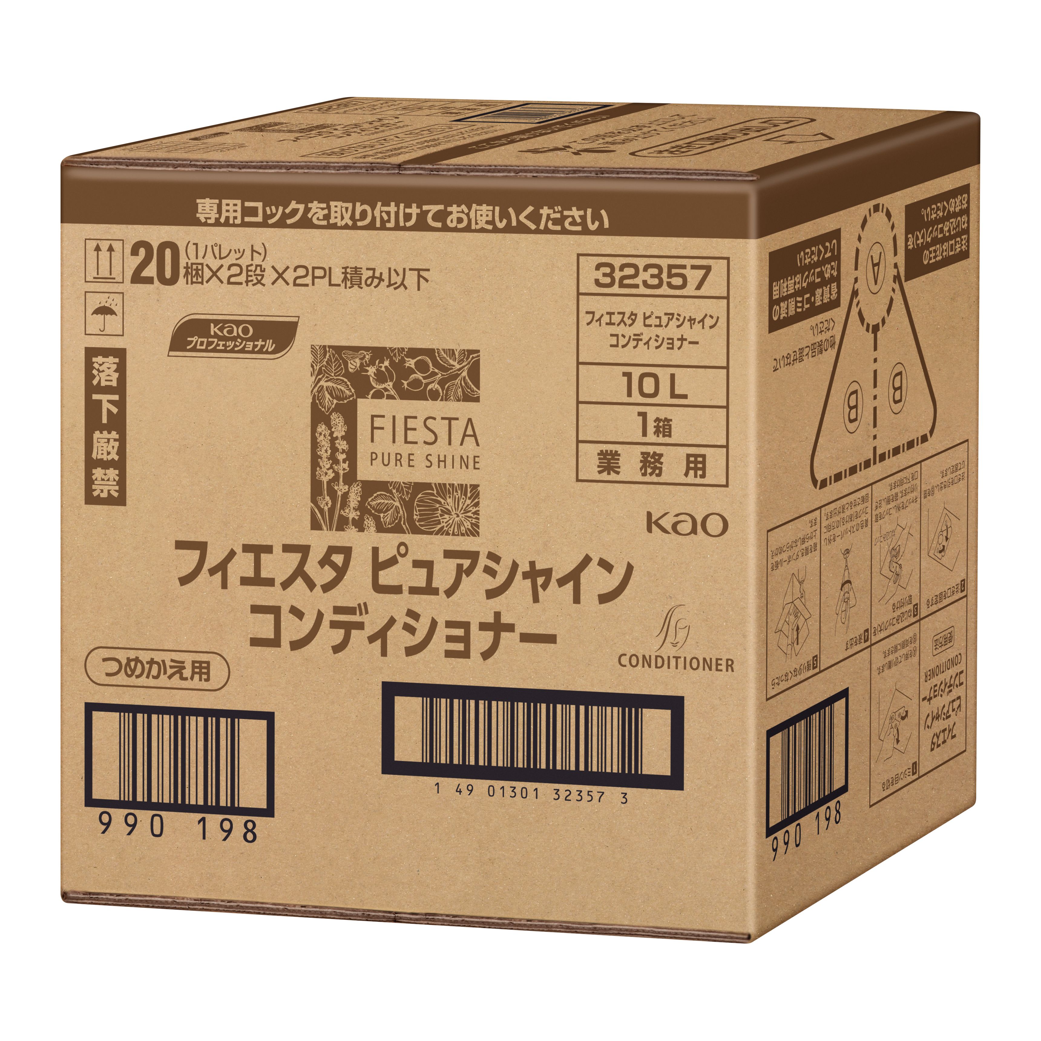 フィエスタ  ピュアシャイン  コンディショナー  10L