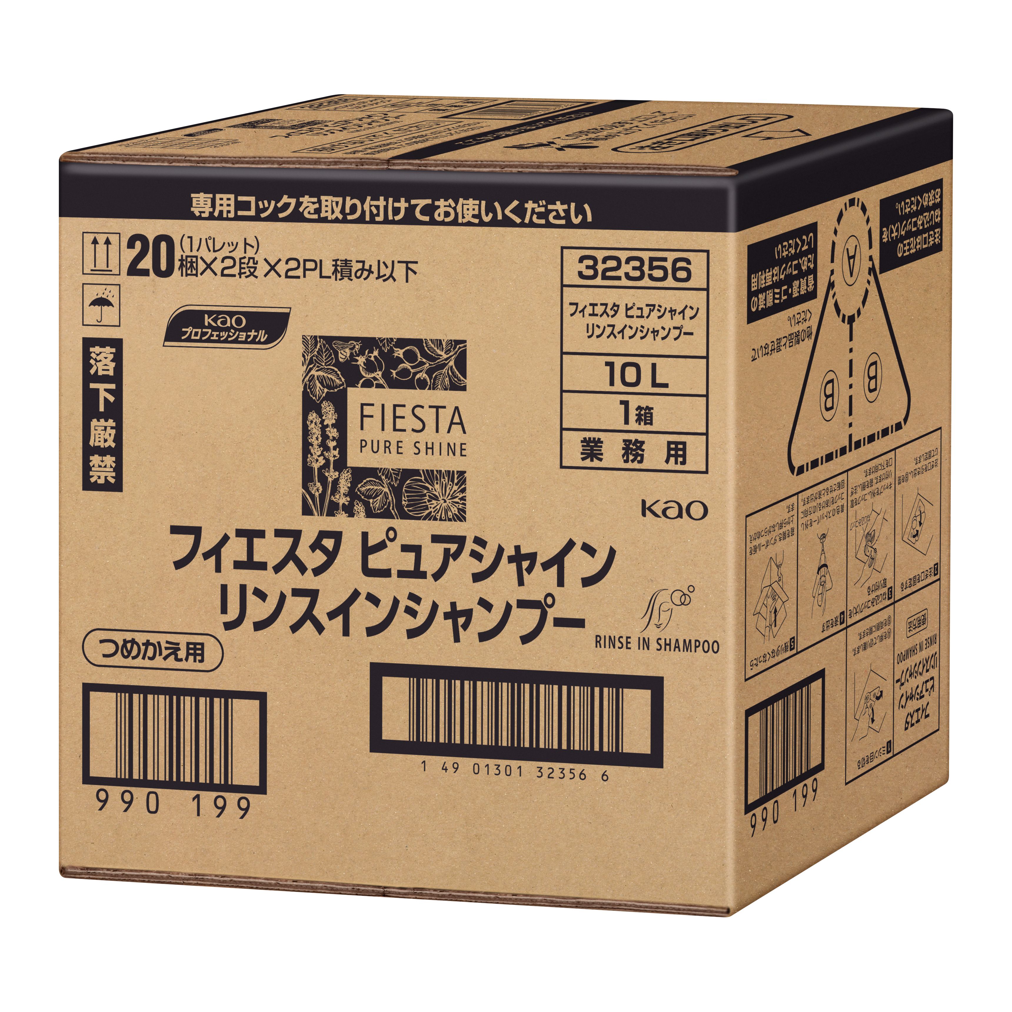 フィエスタ  ピュアシャイン  リンスインシャンプー  10L