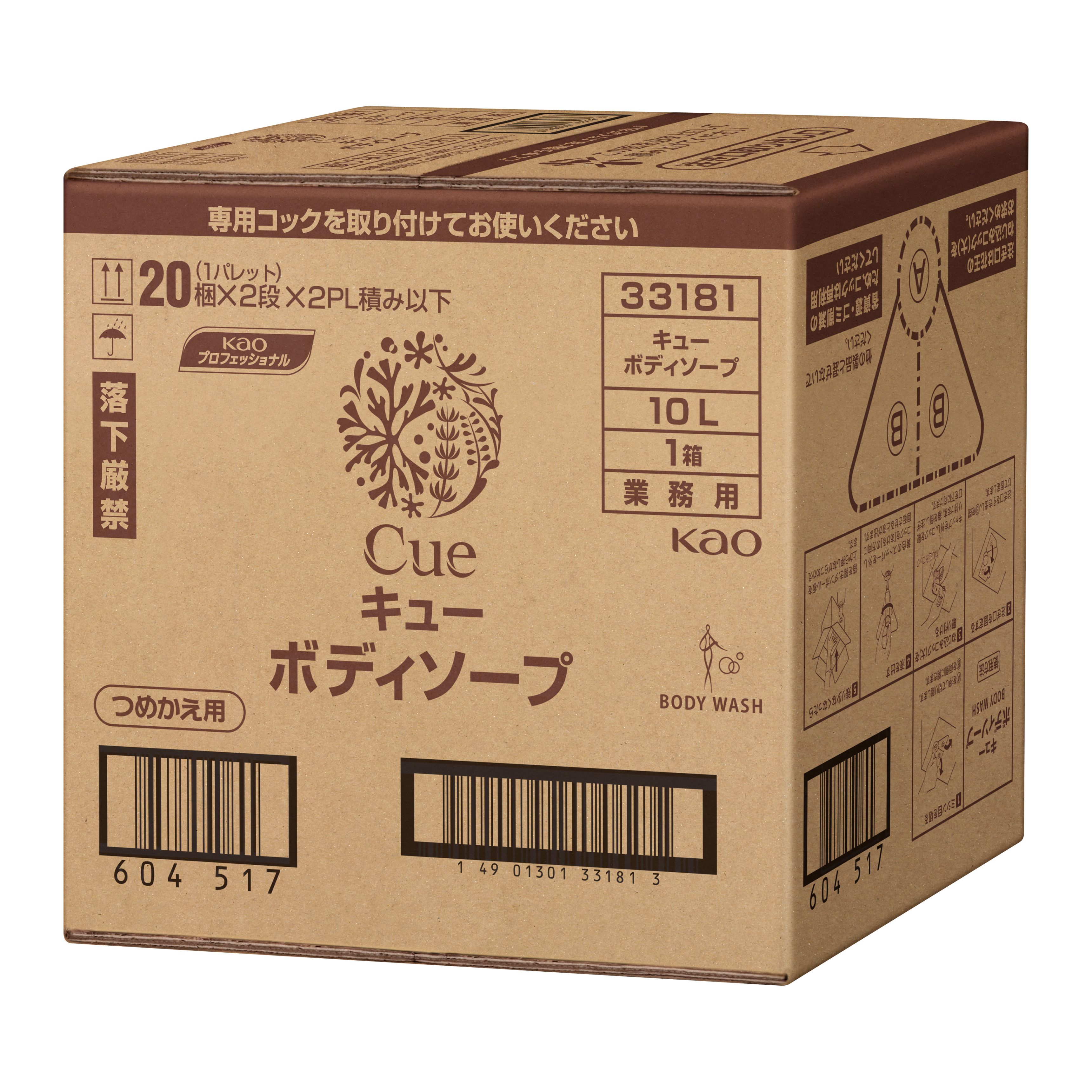 Cue   ﾎﾞﾃﾞｨｳｫｯｼｭ  10L