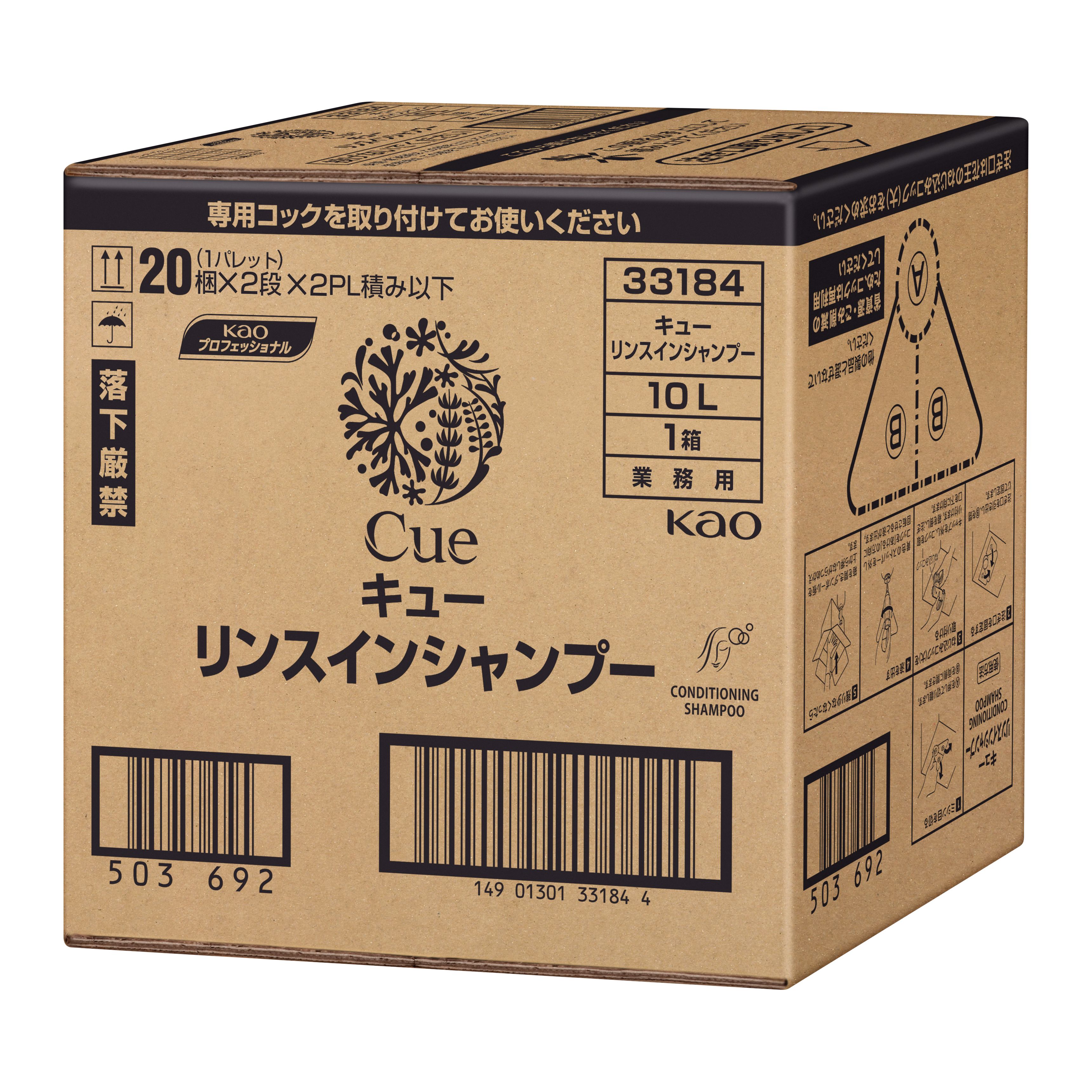 Cue   ﾘﾝｽｲﾝｼｬﾝﾌﾟｰ  10L