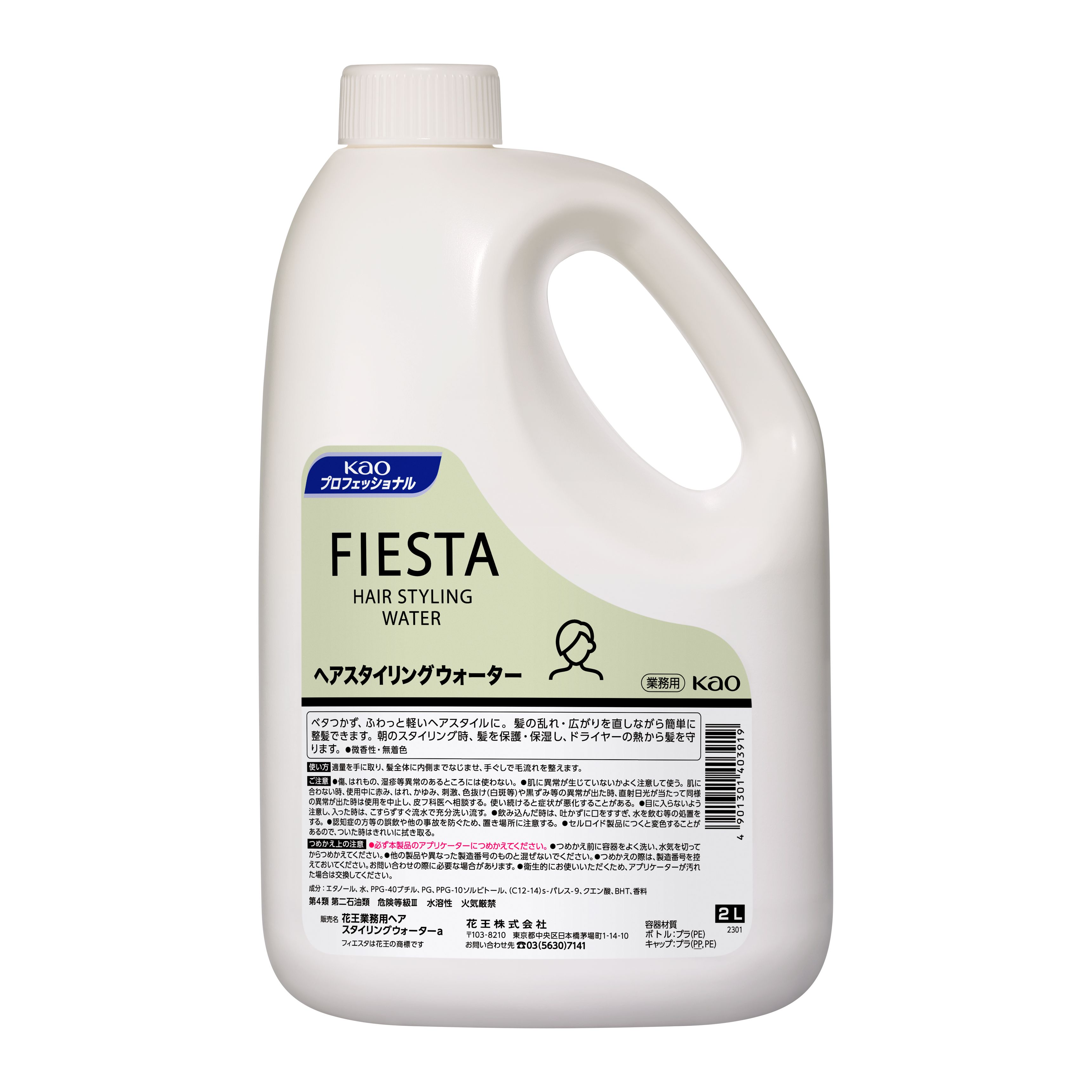 フィエスタ  ヘアスタイリングウォーター 2L