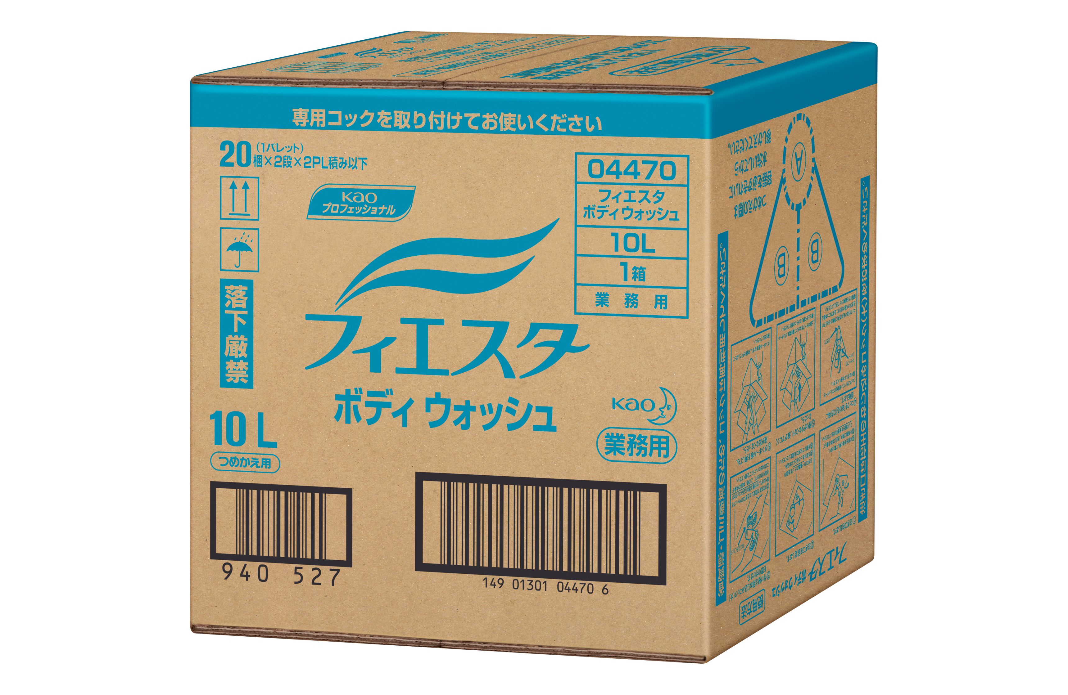 フィエスタ   ボディウォッシュ  10L