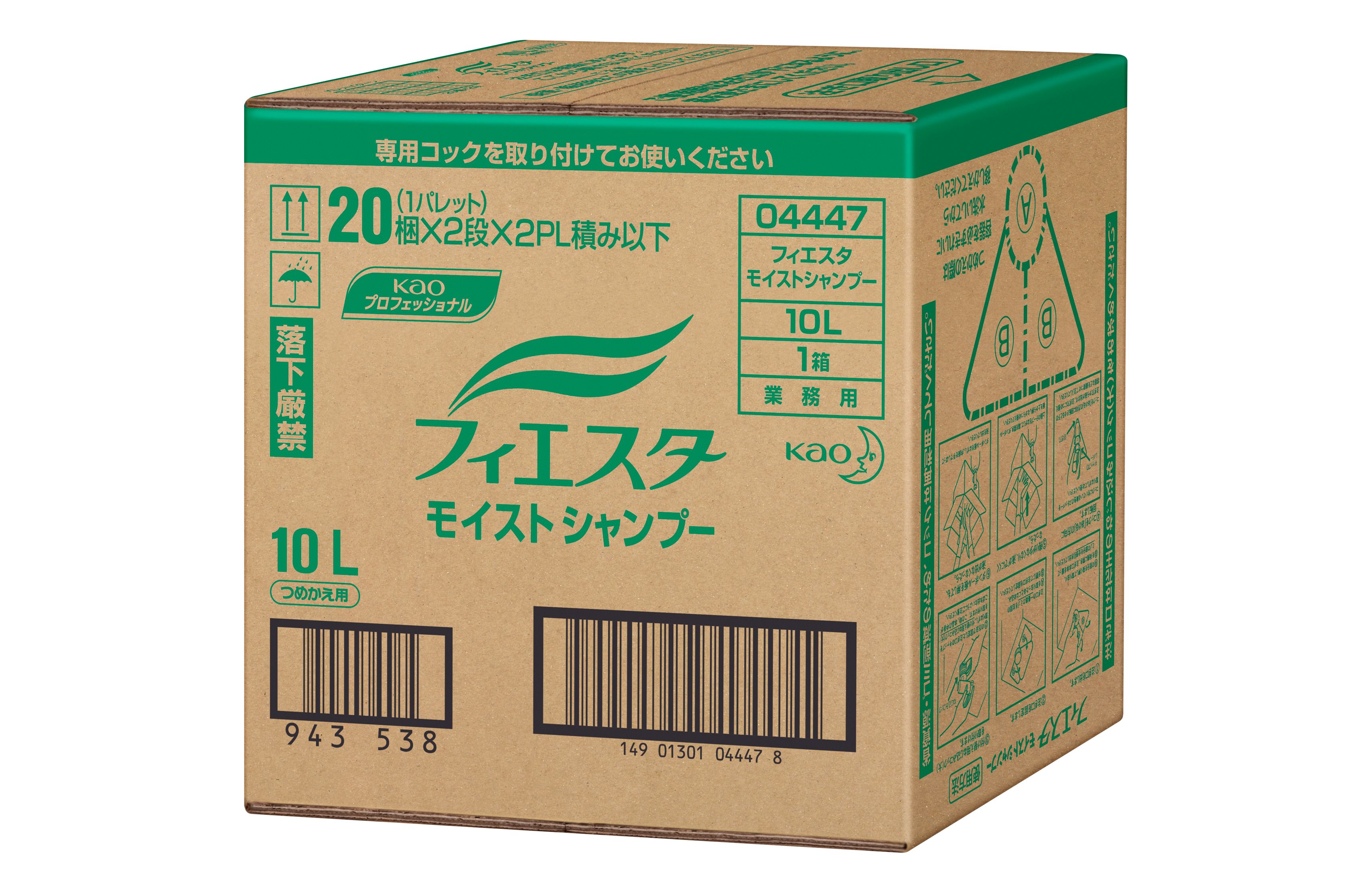 フィエスタ   モイスト  リンス  10L