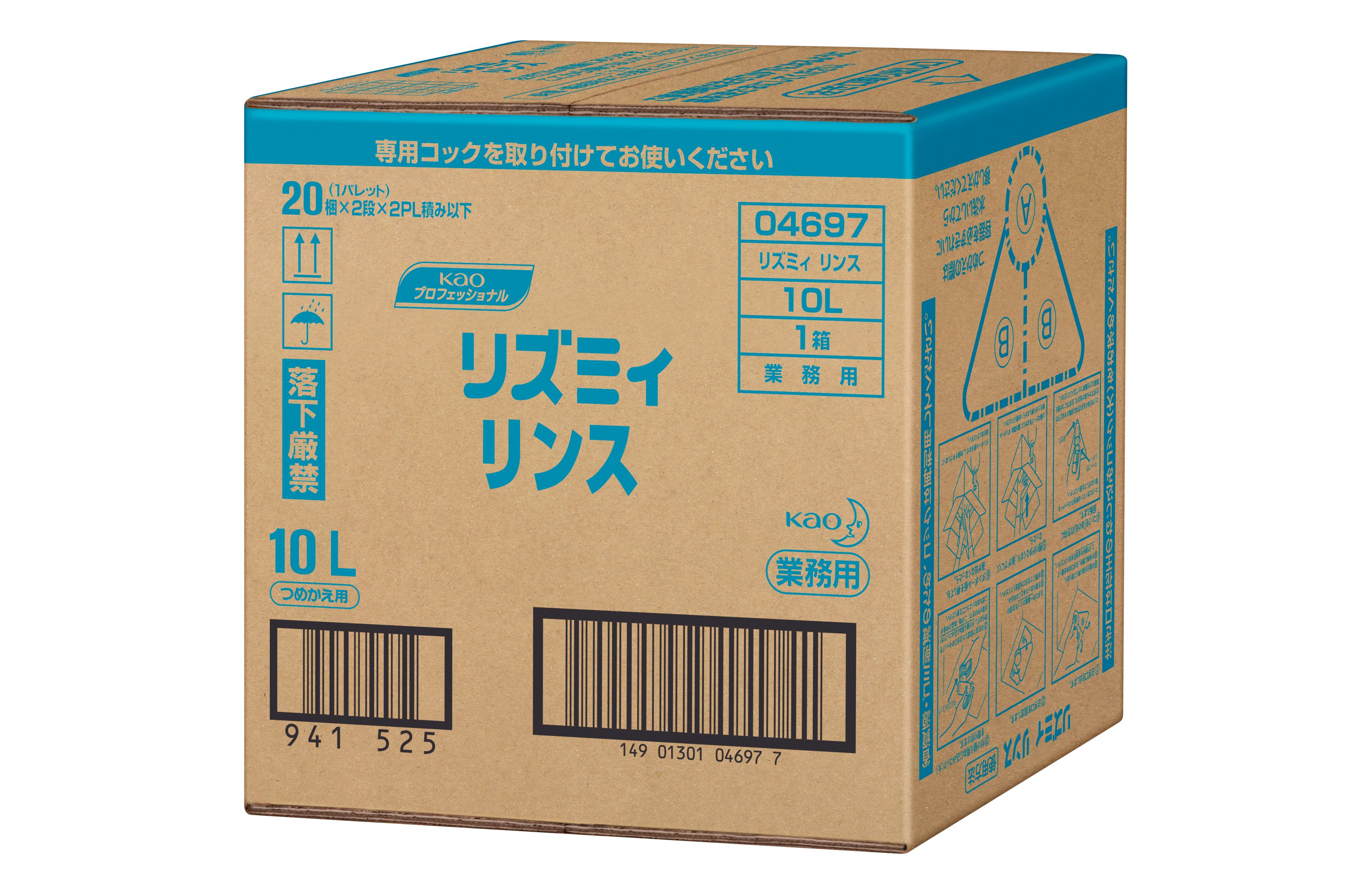 リズミィ   リンス  10L
