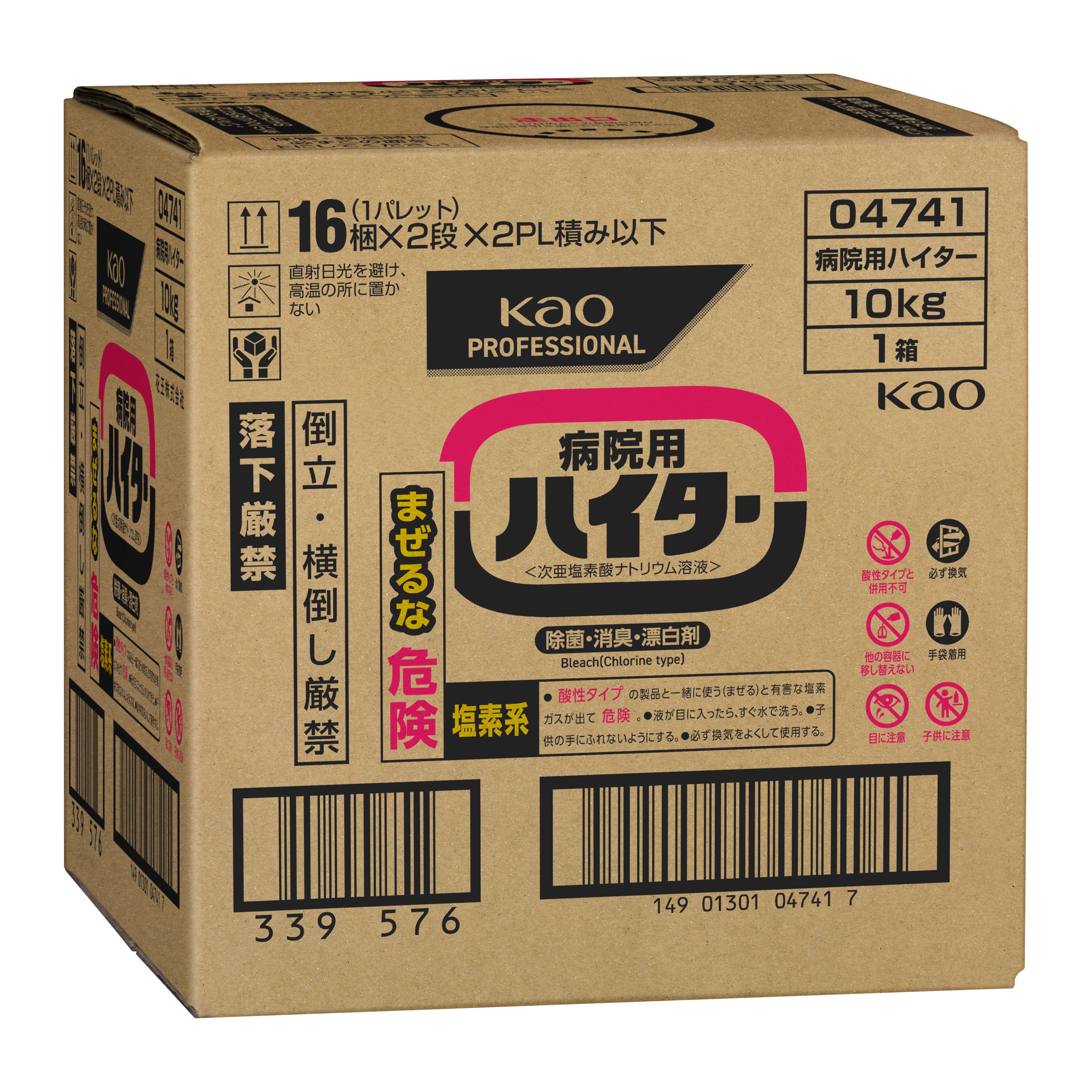 病院用ハイター  10kg