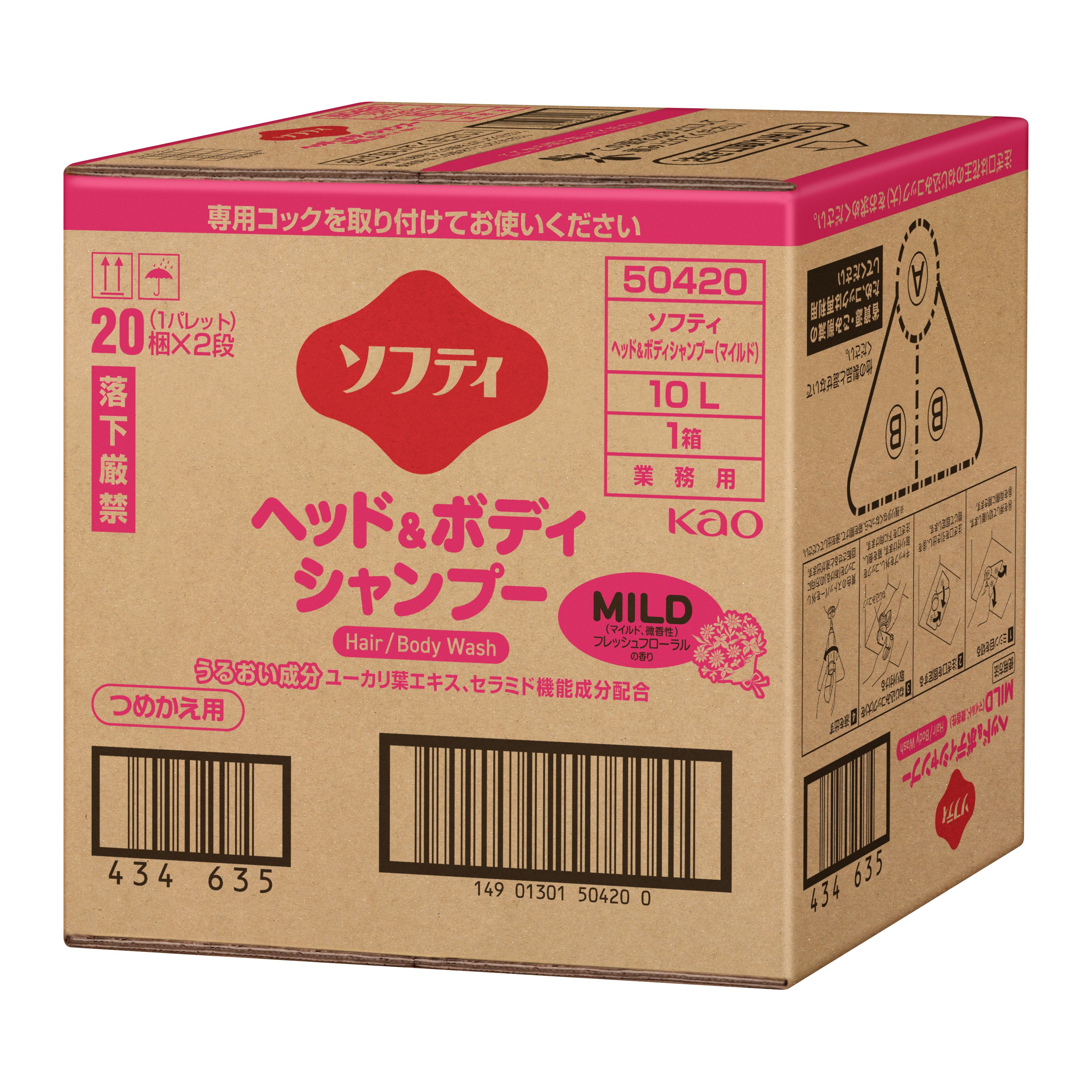 ソフティ  ヘッド＆ボディシャンプー  ﾏｲﾙﾄﾞ  10L