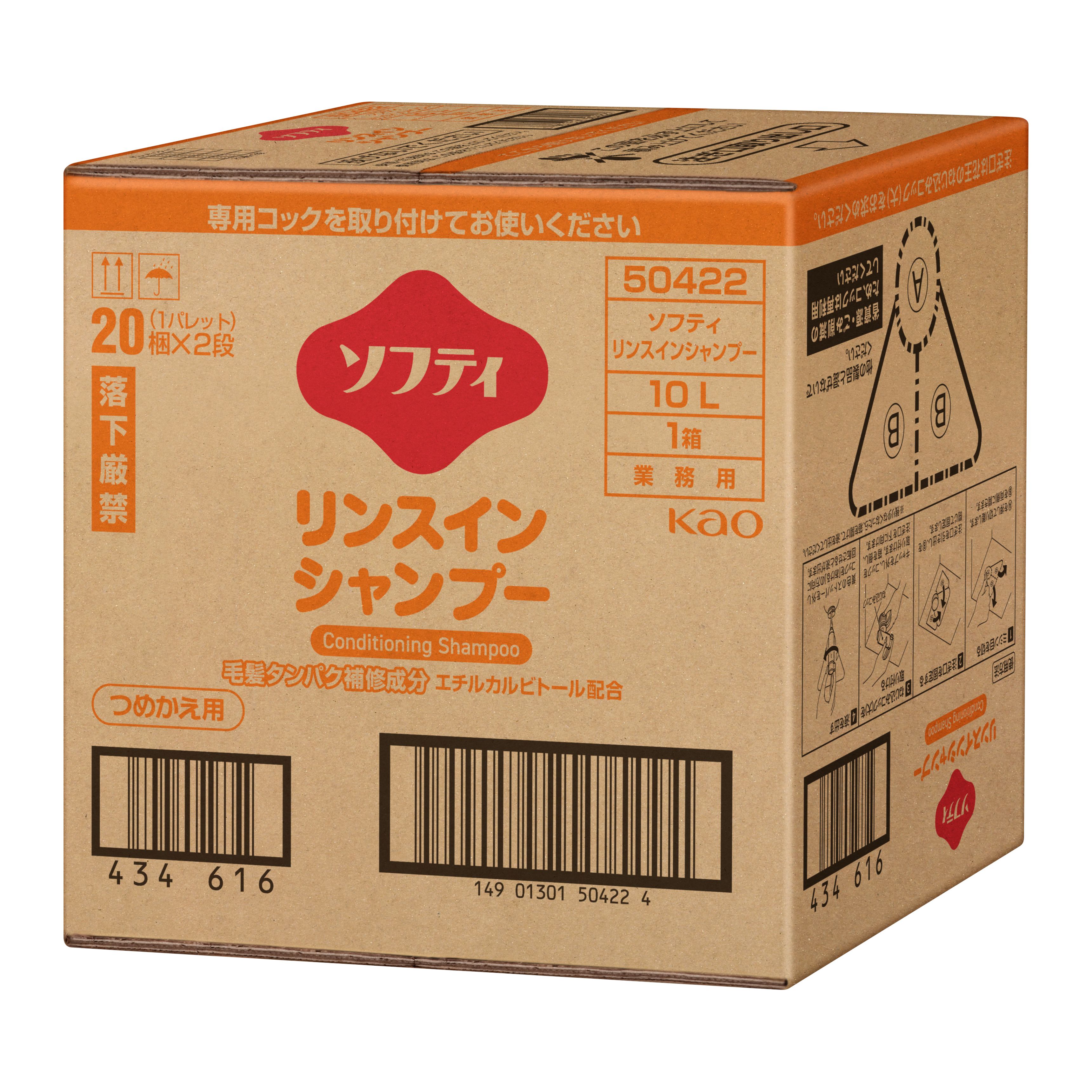 ソフティ  リンスインシャンプー  10L