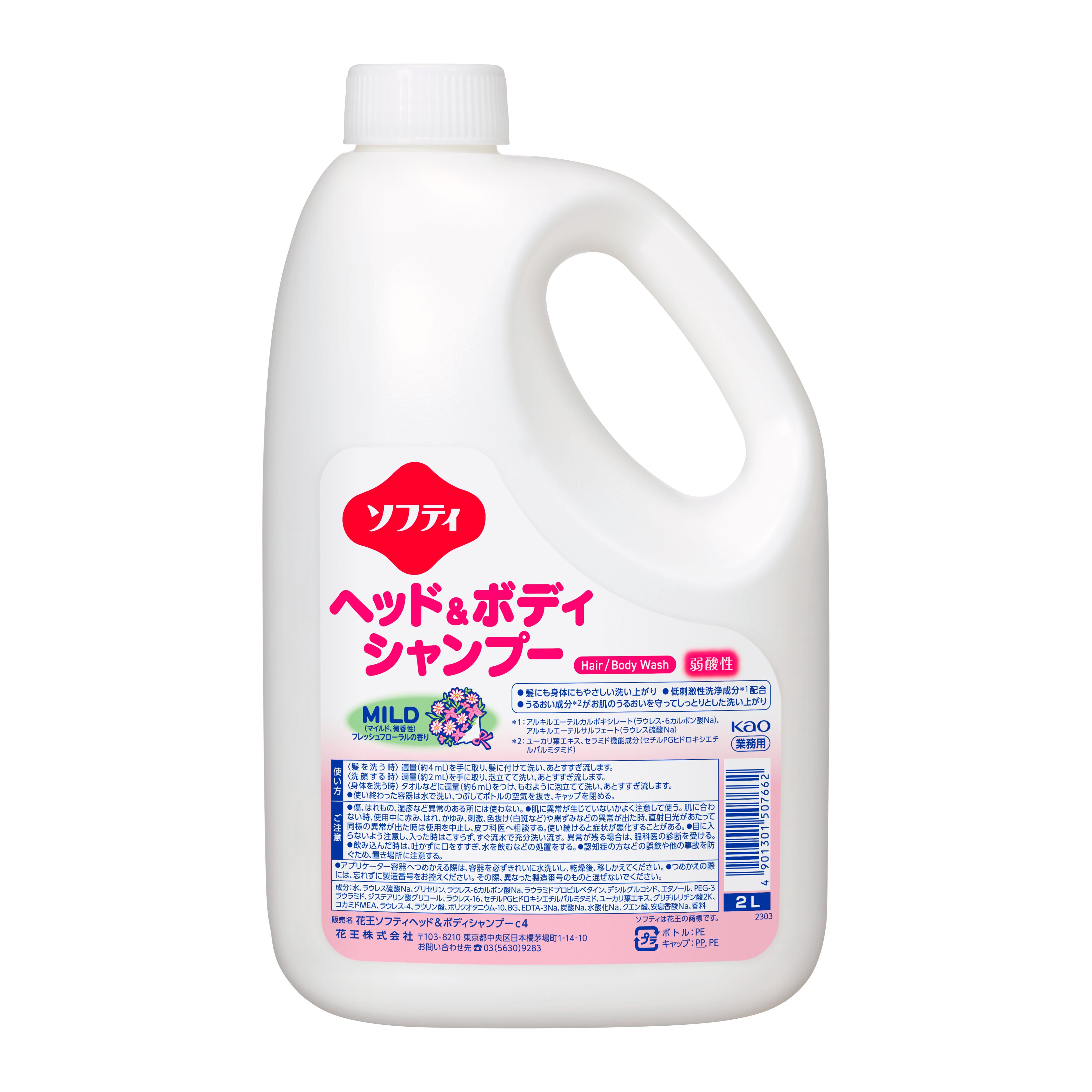 ソフティ  ヘッド＆ボディシャンプー  ﾏｲﾙﾄﾞ  2L