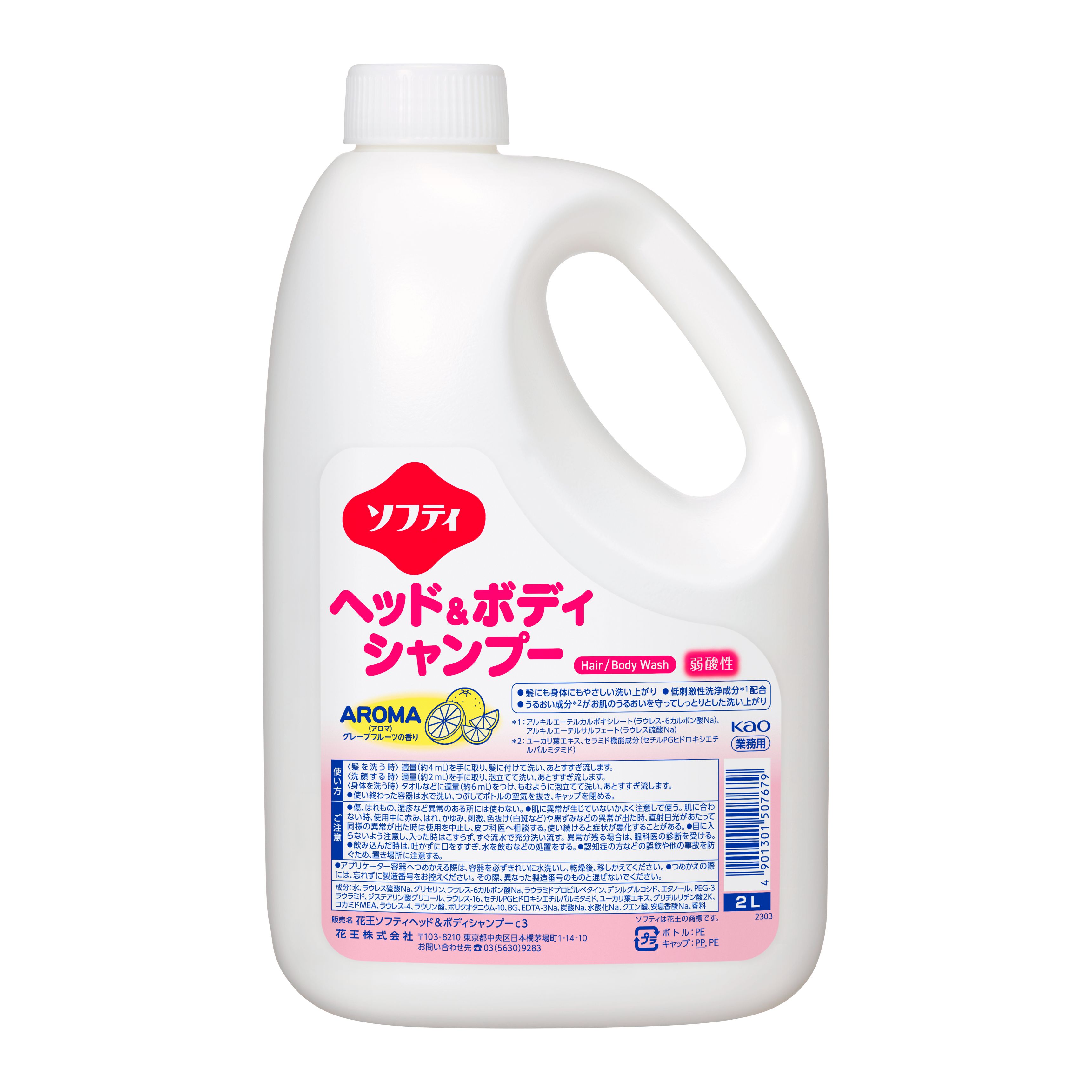 ソフティ  ヘッド＆ボディシャンプー  ｱﾛﾏ     2L