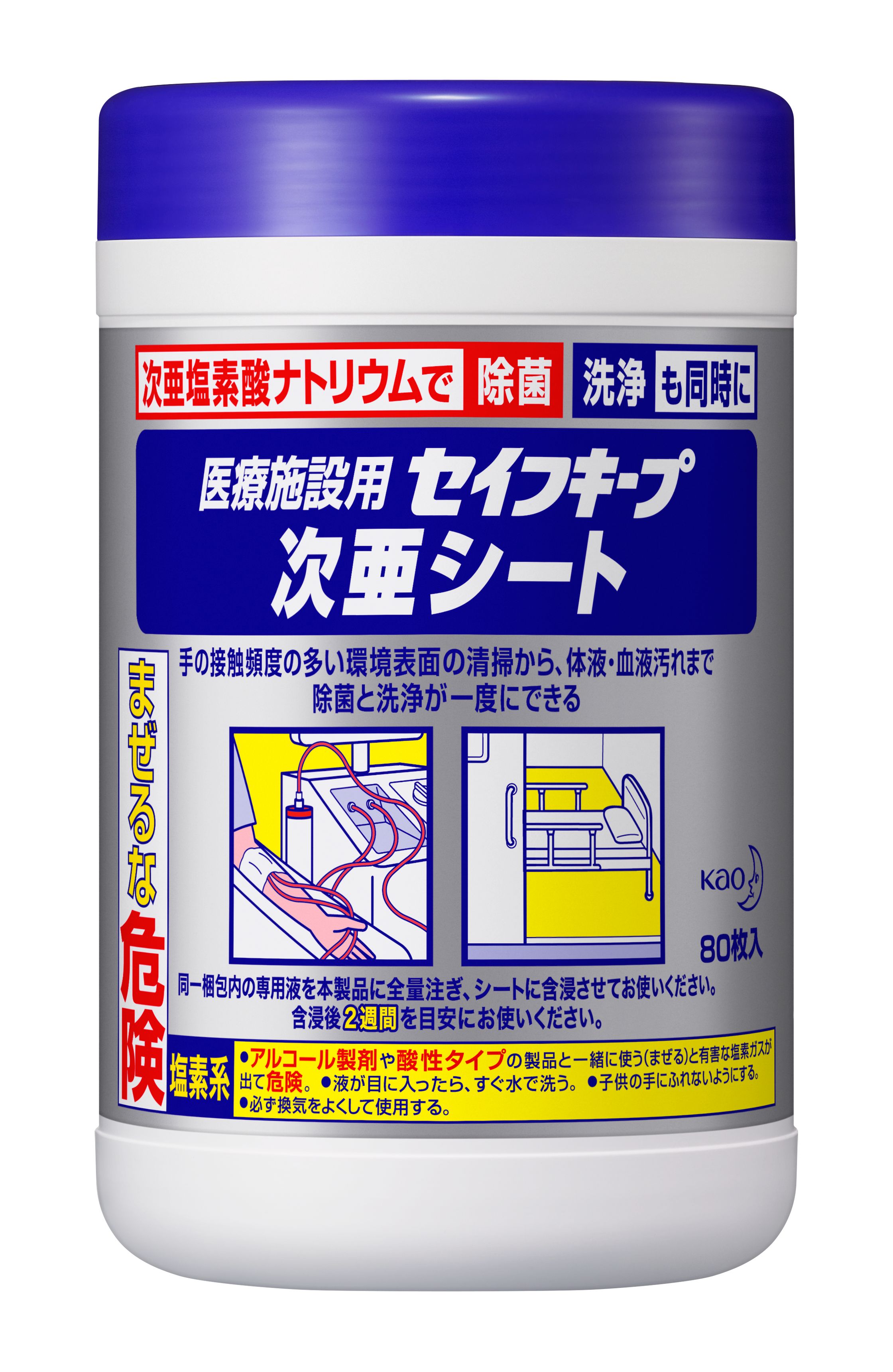 セイフキープ  次亜シート  ｼｰﾄ80枚・専用液400ml