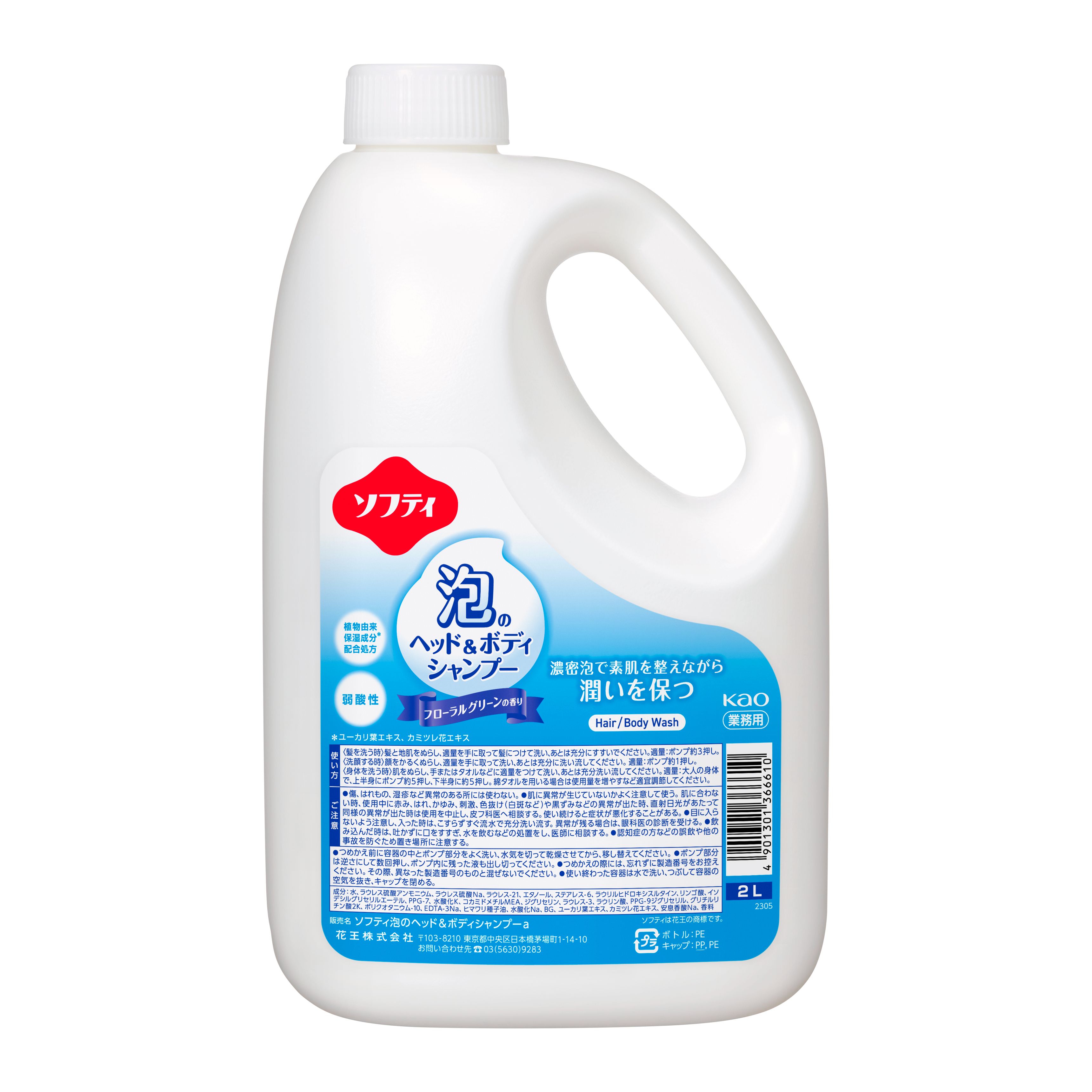 ソフティ  泡のヘッド＆ボディシャンプー    2L
