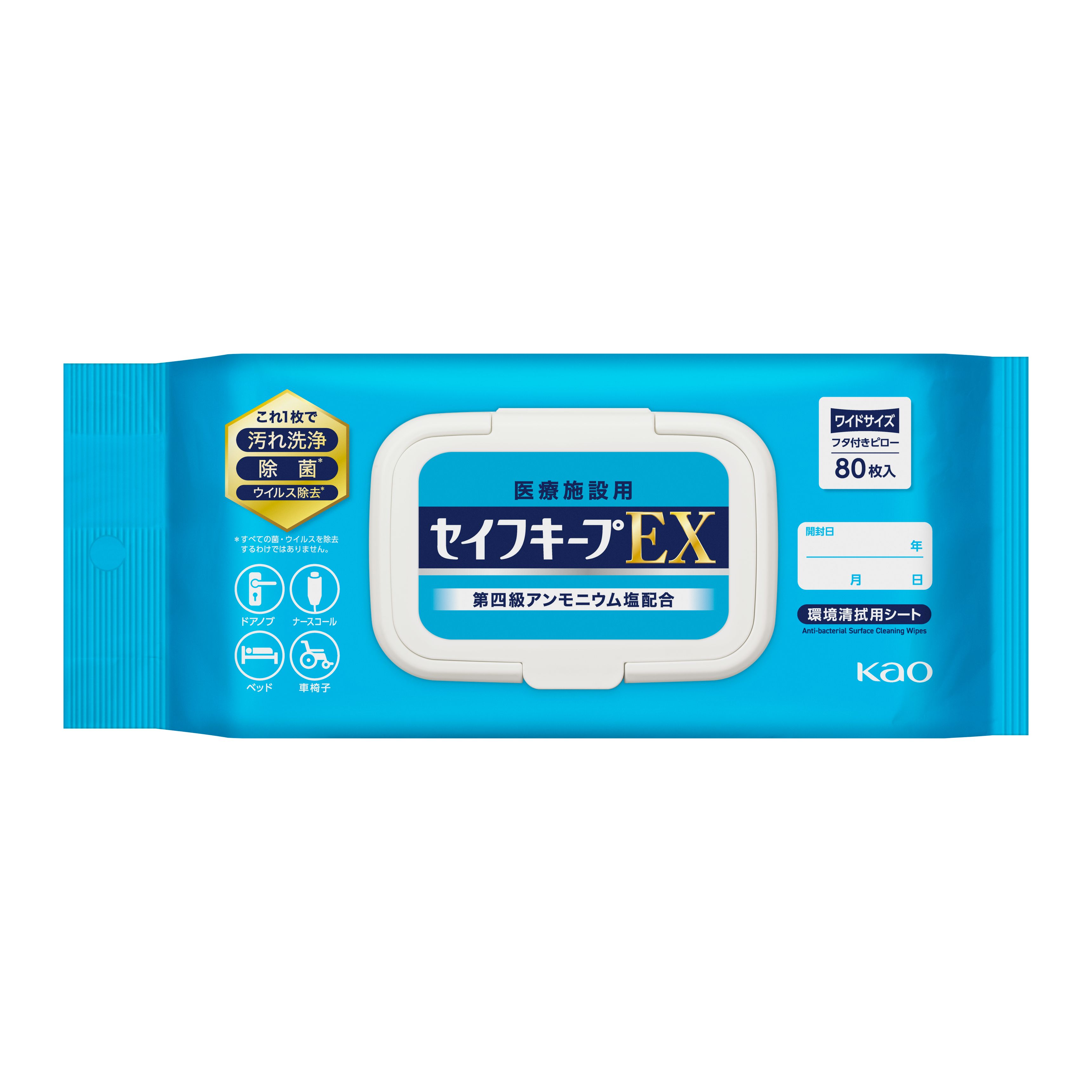 セイフキープEX  つめかえ用  80枚
