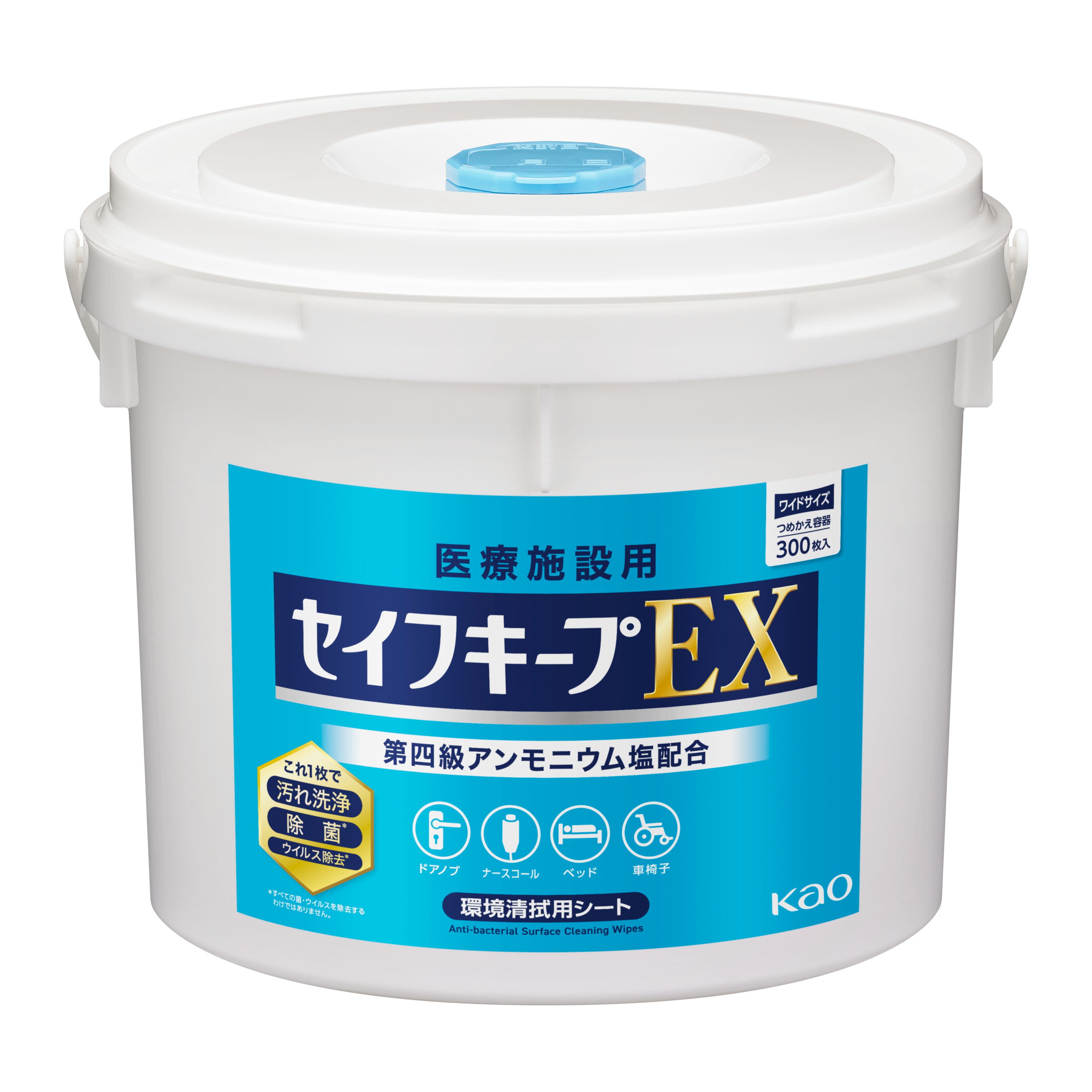 セイフキープEX  ワイドサイズ  詰替え容器 4本