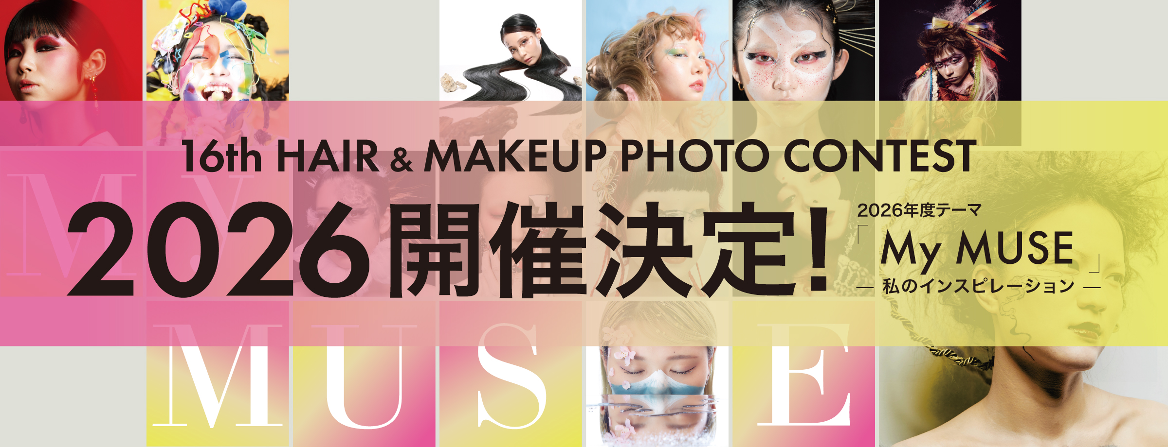 LUXE BEAUTY 16th HAIR & MAKEUP PHOTO CONTEST 2026