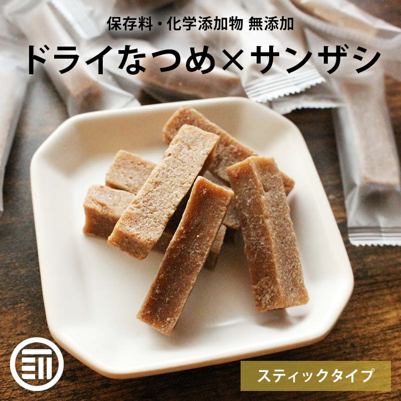 サンザシ なつめ