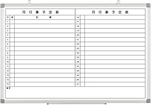 ホワイトボード・壁掛け・両面（月予定表+ホワイトボード）・ マーカー付き ペントレー付属