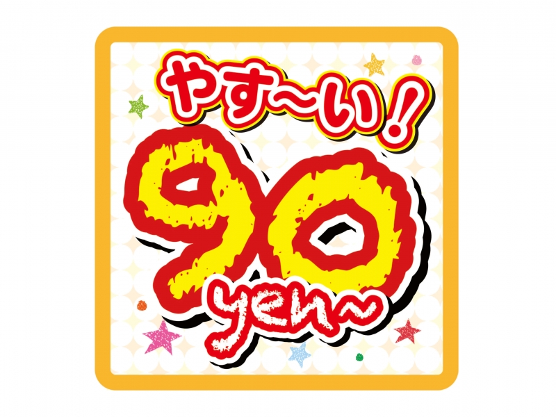 価格訴求ミニPOP 130×130mm