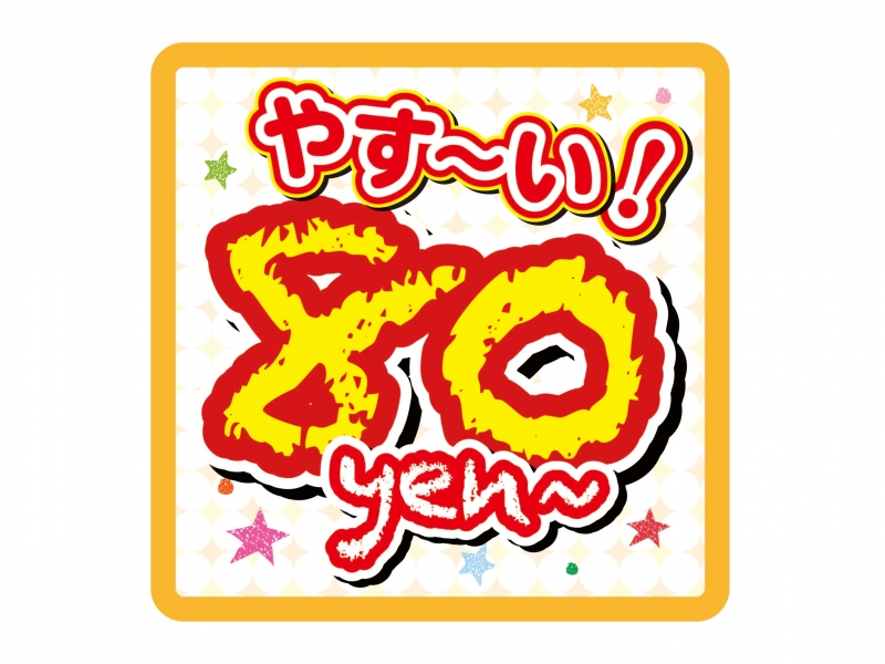 価格訴求ミニPOP 130×130mm