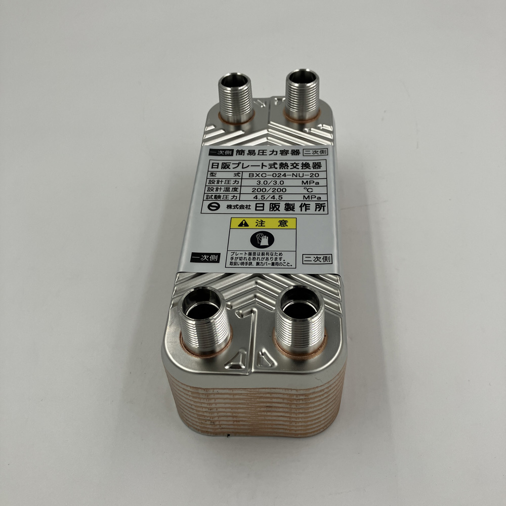 熱交換器　BXC-024-NU-20